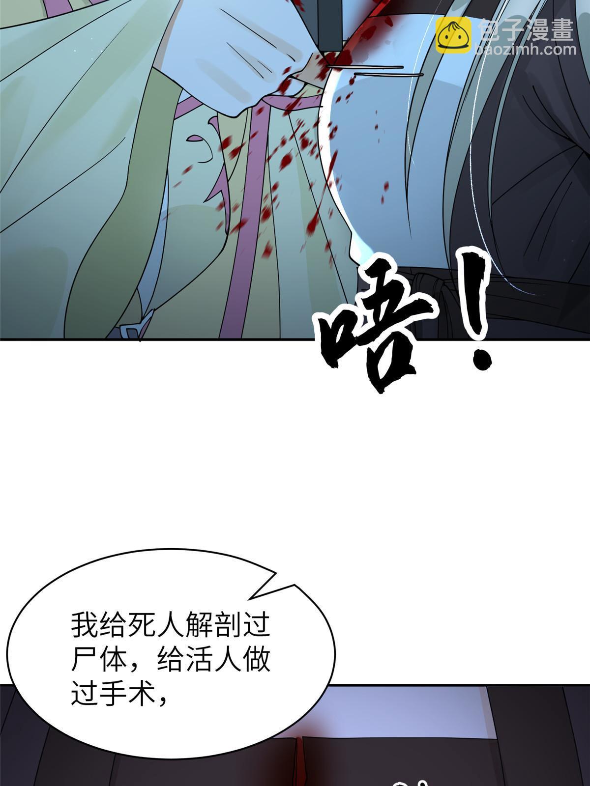 54 我要成为离国最美的皇后-第54话