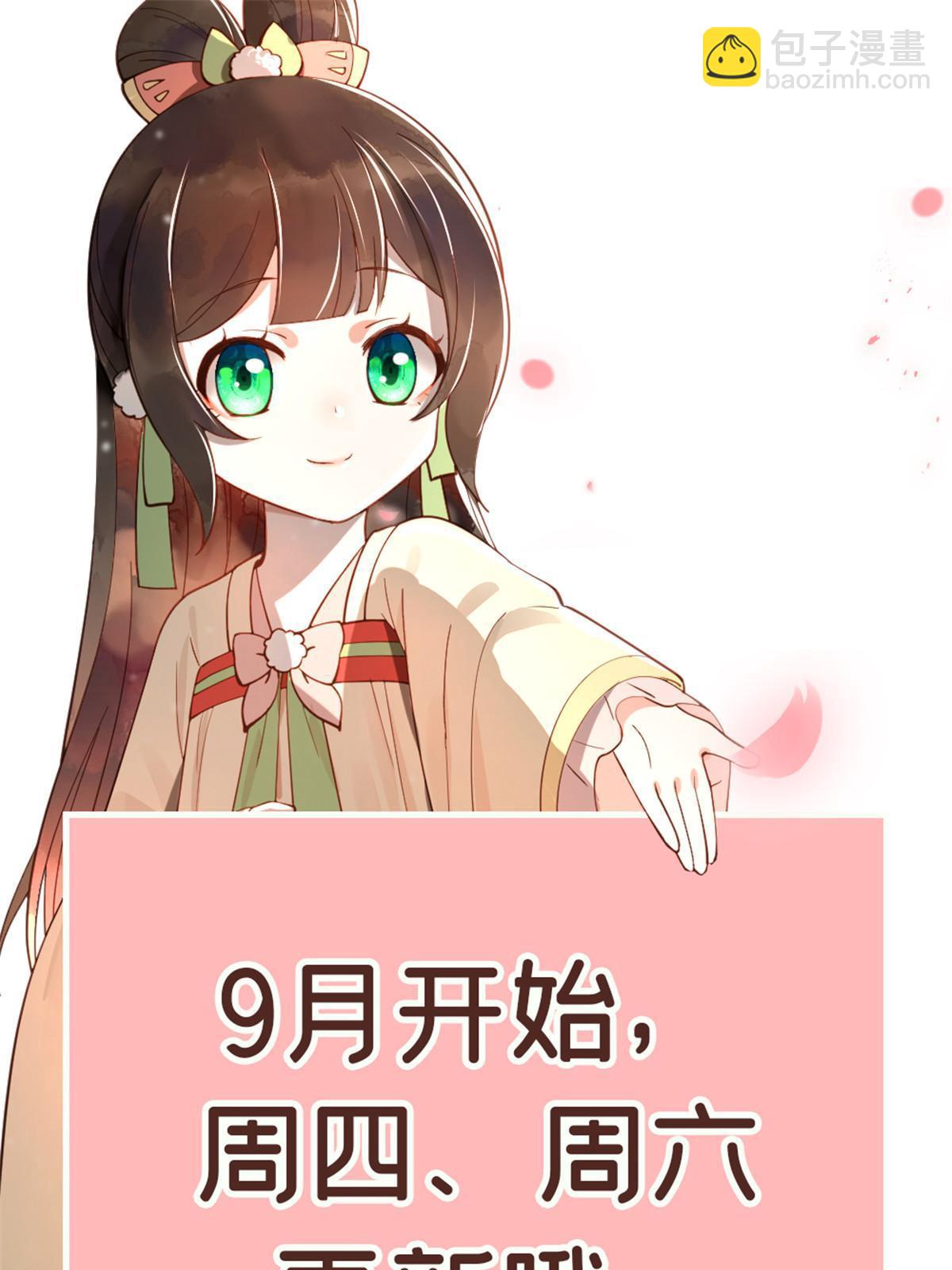 54 我要成为离国最美的皇后-第54话