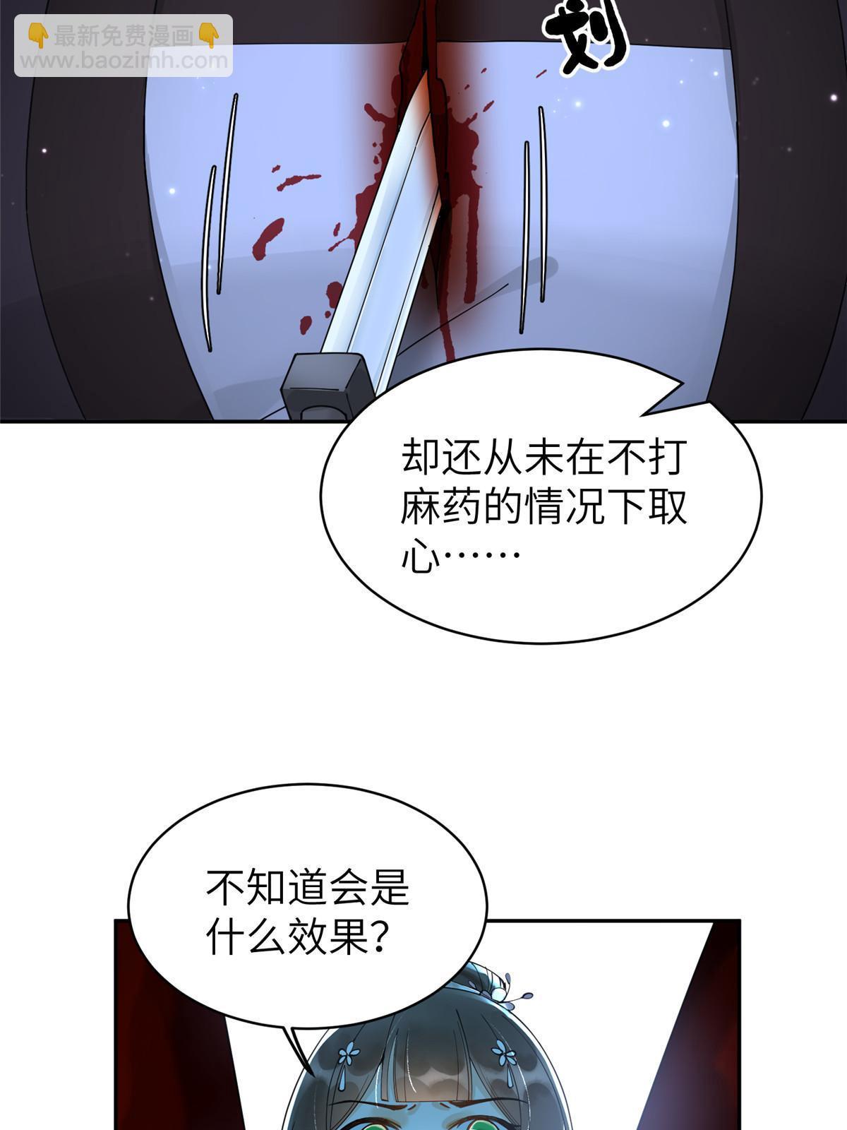 54 我要成为离国最美的皇后-第54话