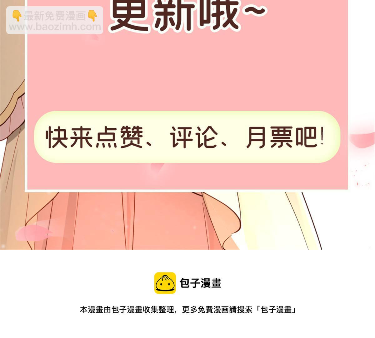 54 我要成为离国最美的皇后-第54话