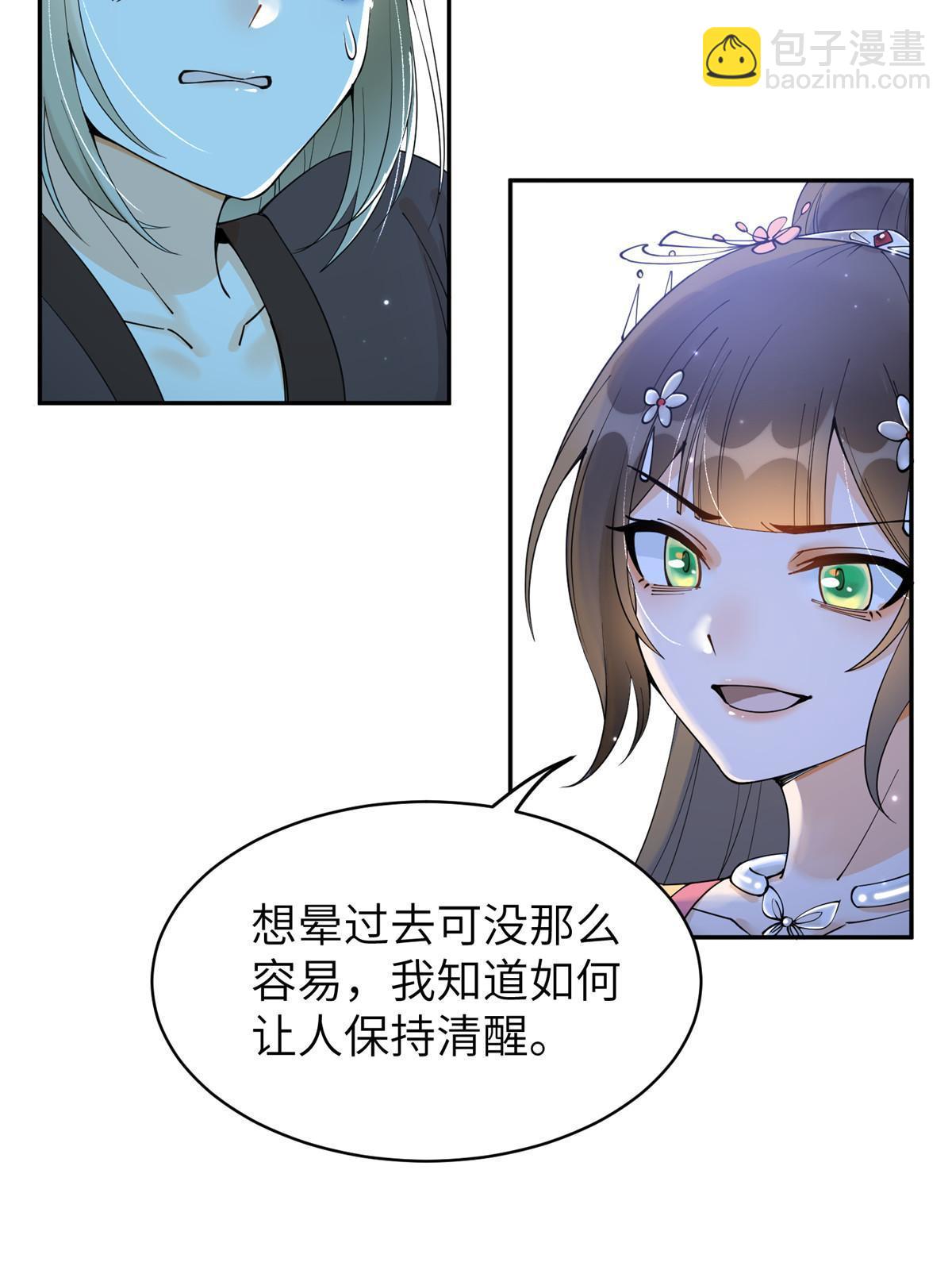 54 我要成为离国最美的皇后-第54话