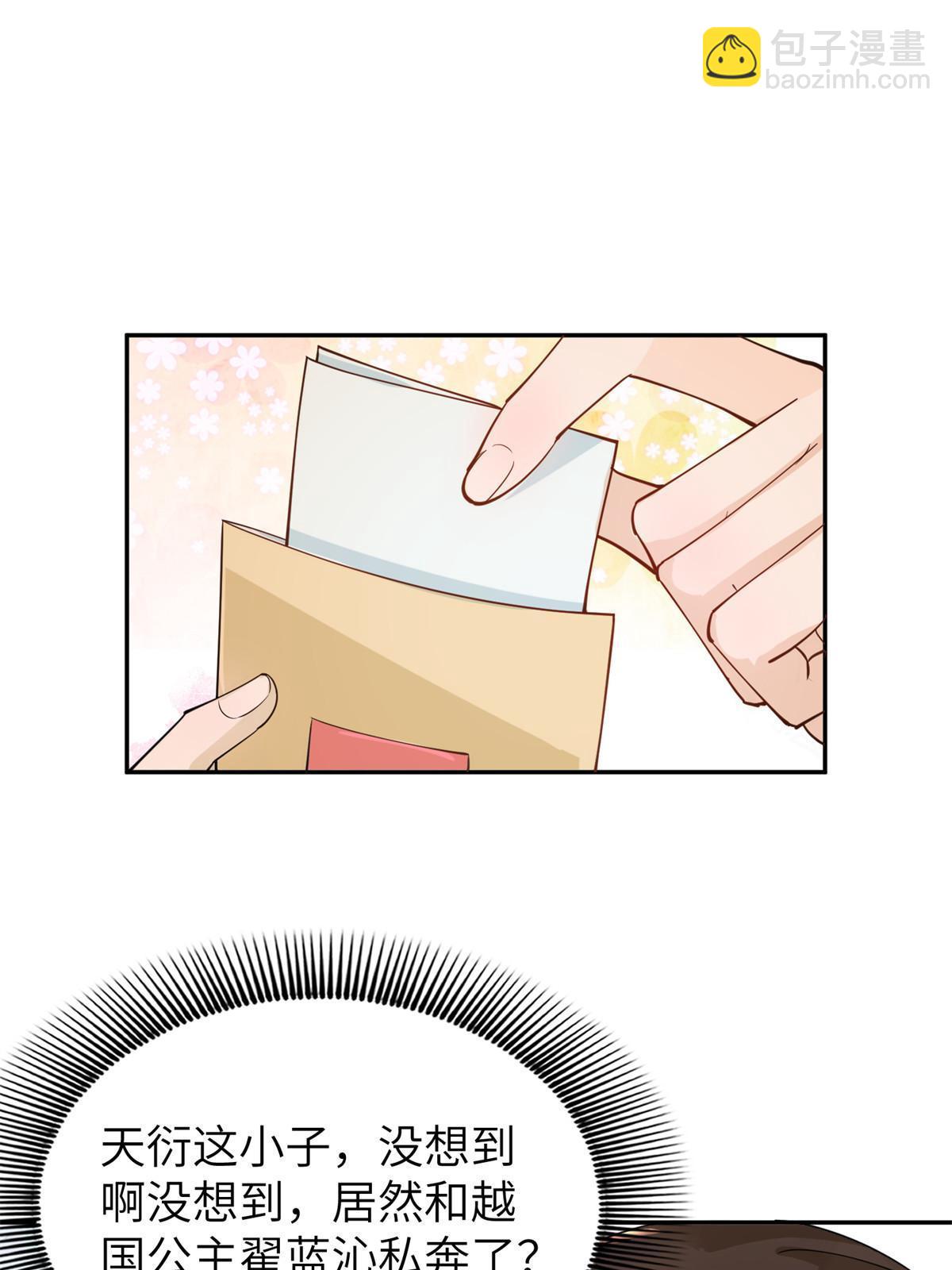 56 他有心事？-第56话