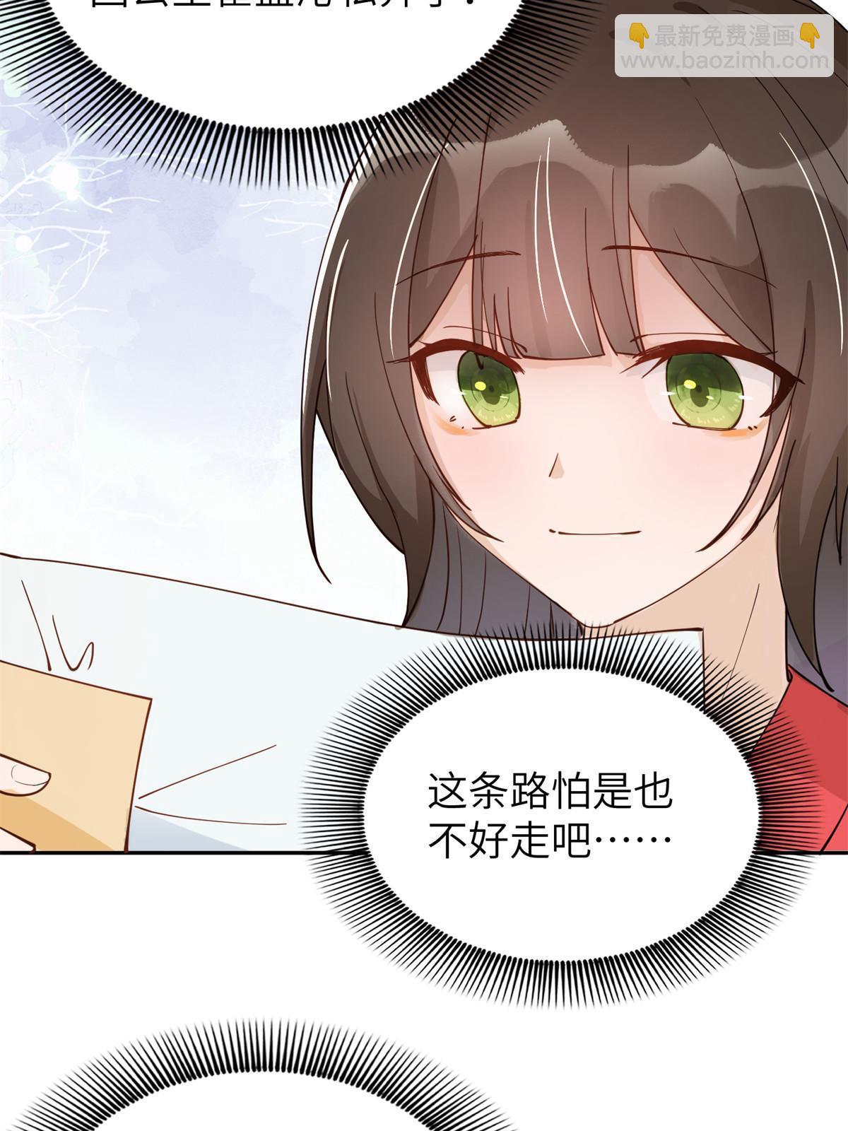 56 他有心事？-第56话