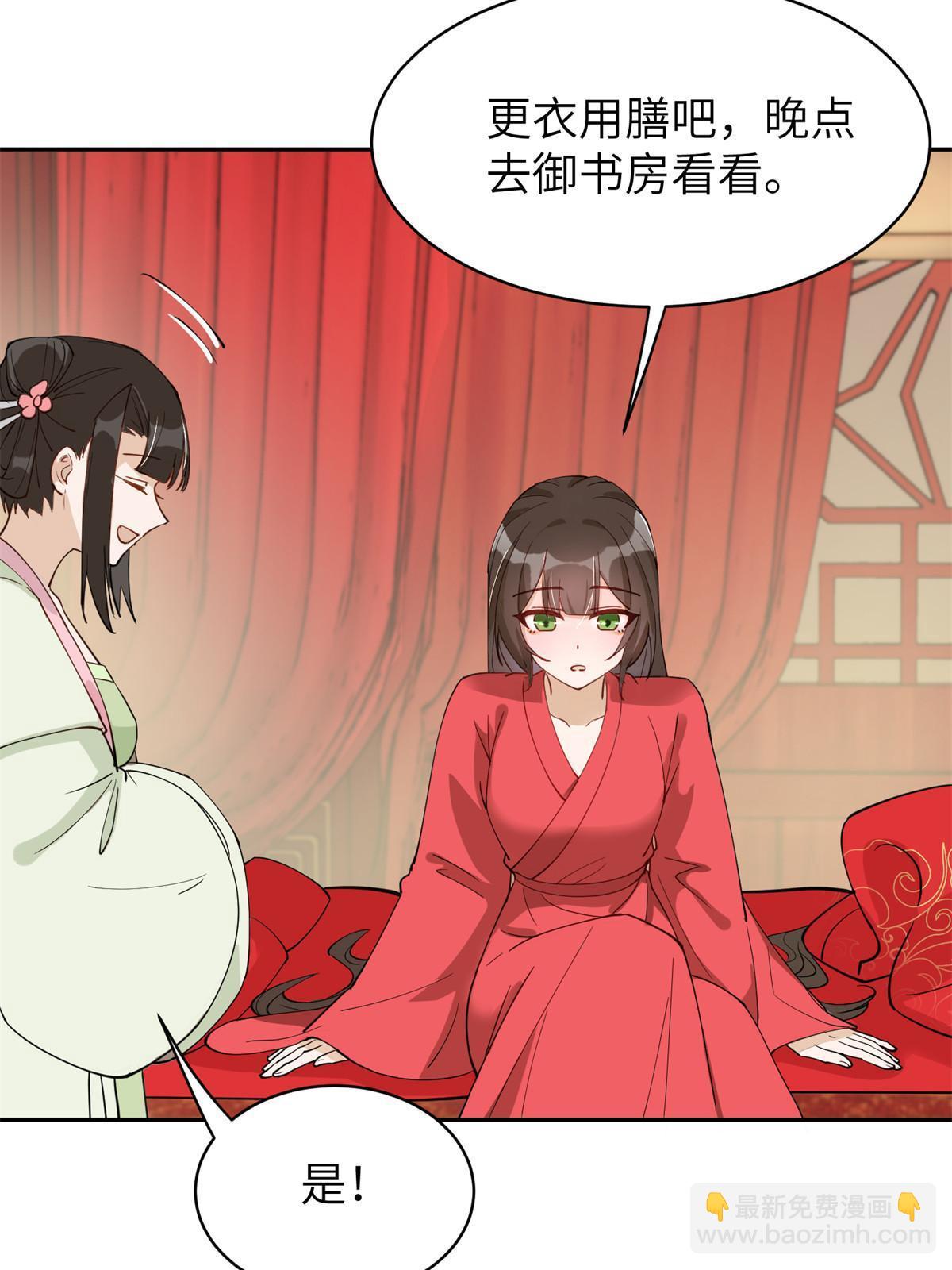 56 他有心事？-第56话