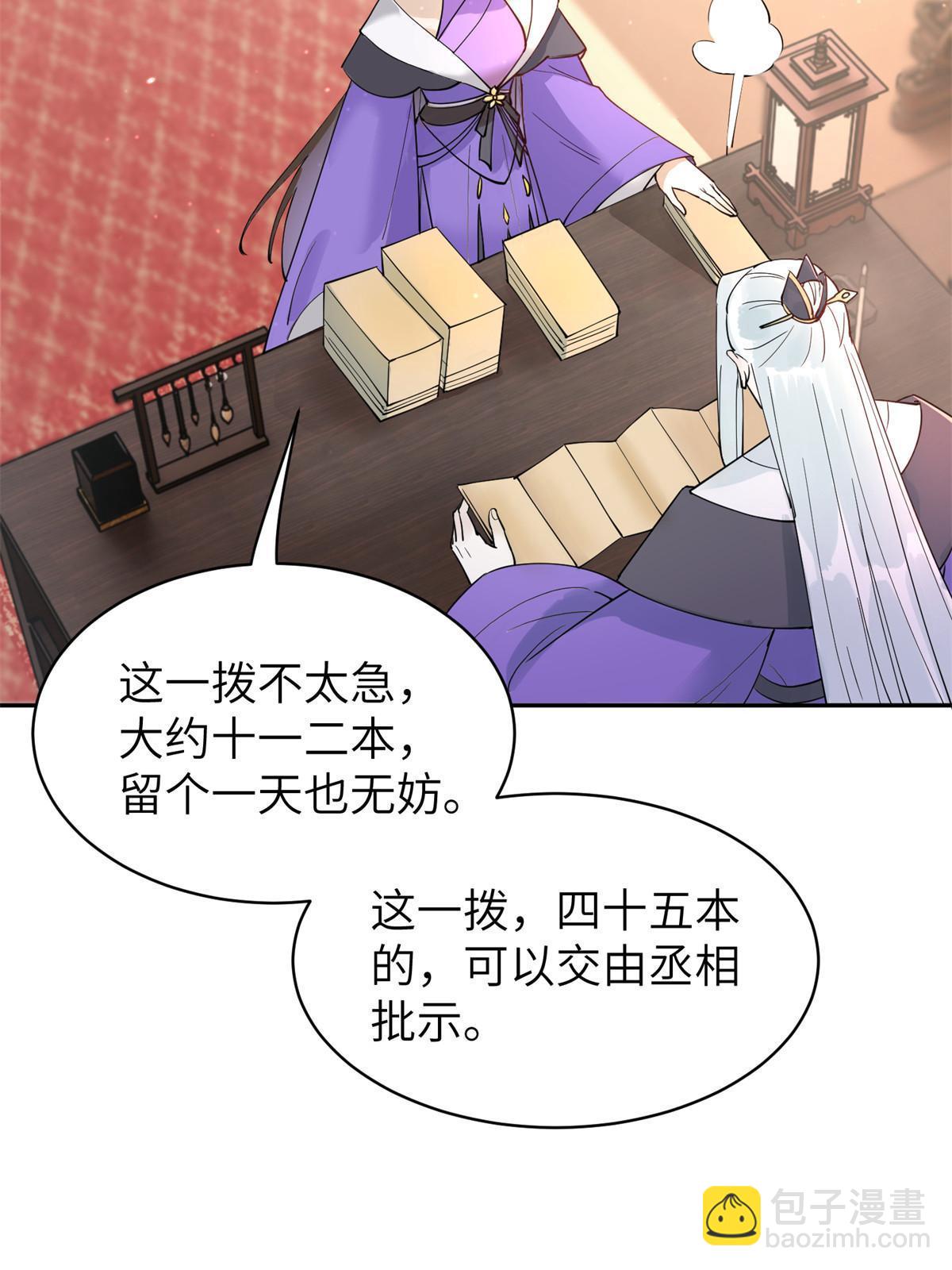 56 他有心事？-第56话