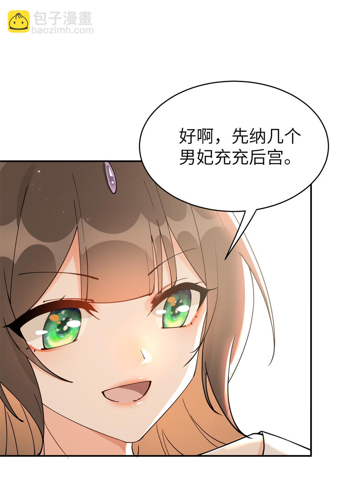 56 他有心事？-第56话