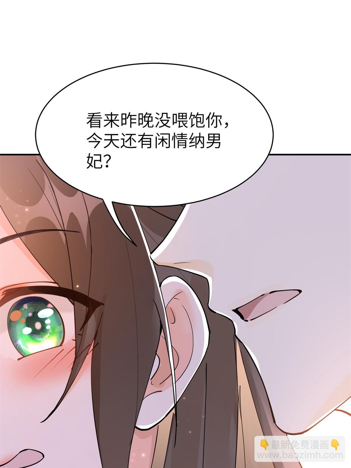 56 他有心事？-第56话