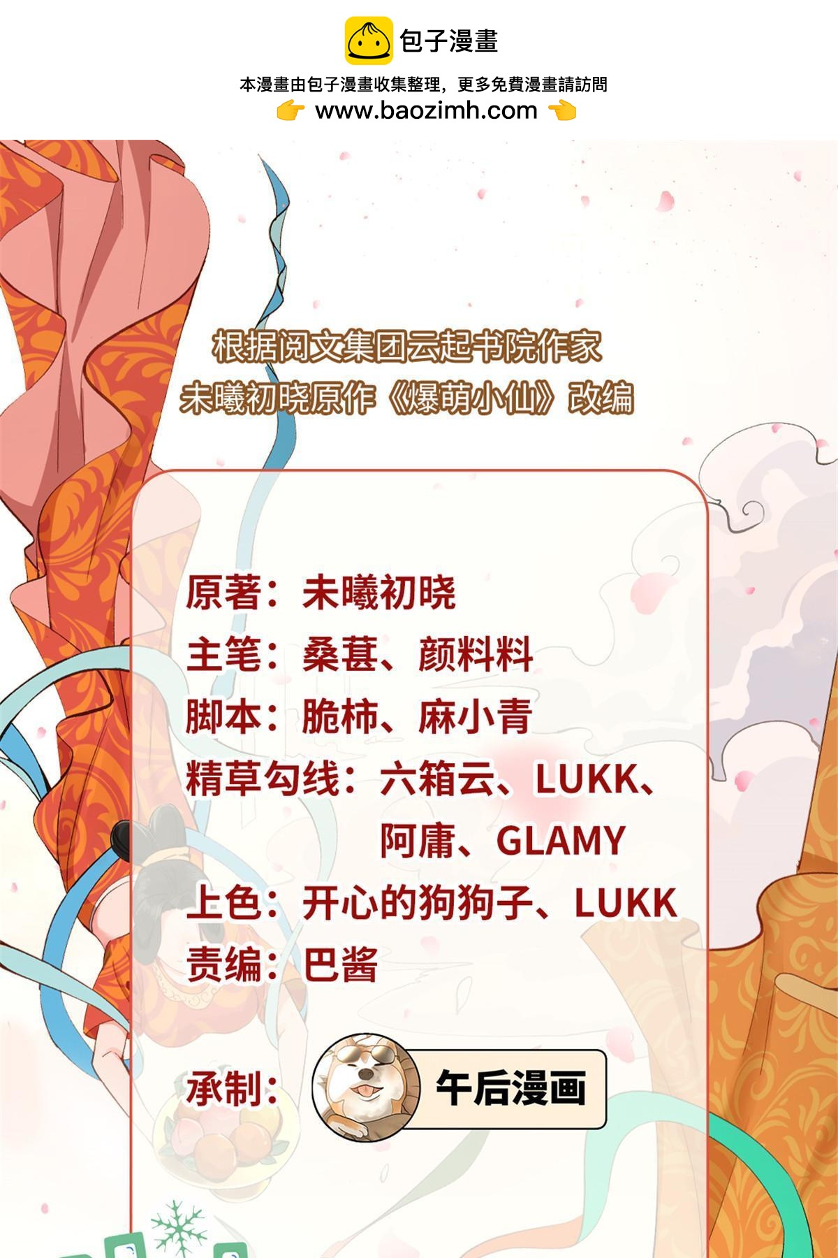 58 皇后失踪-第58话