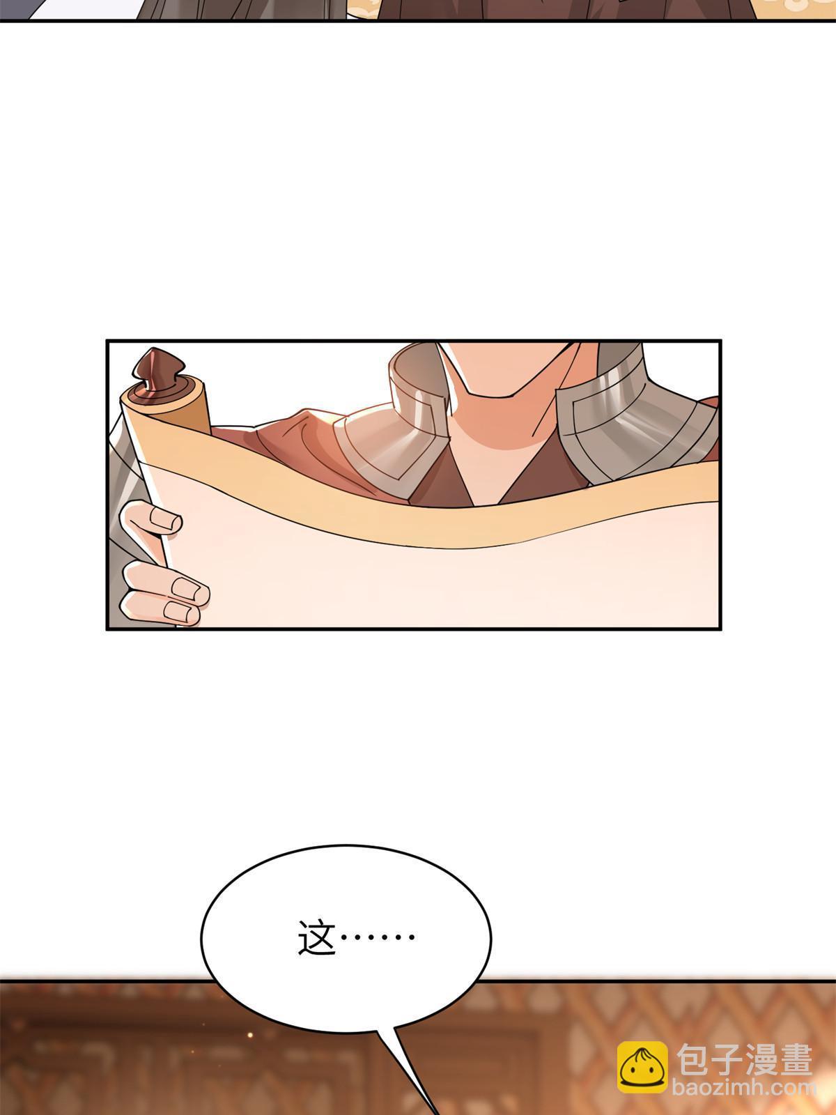 58 皇后失踪-第58话