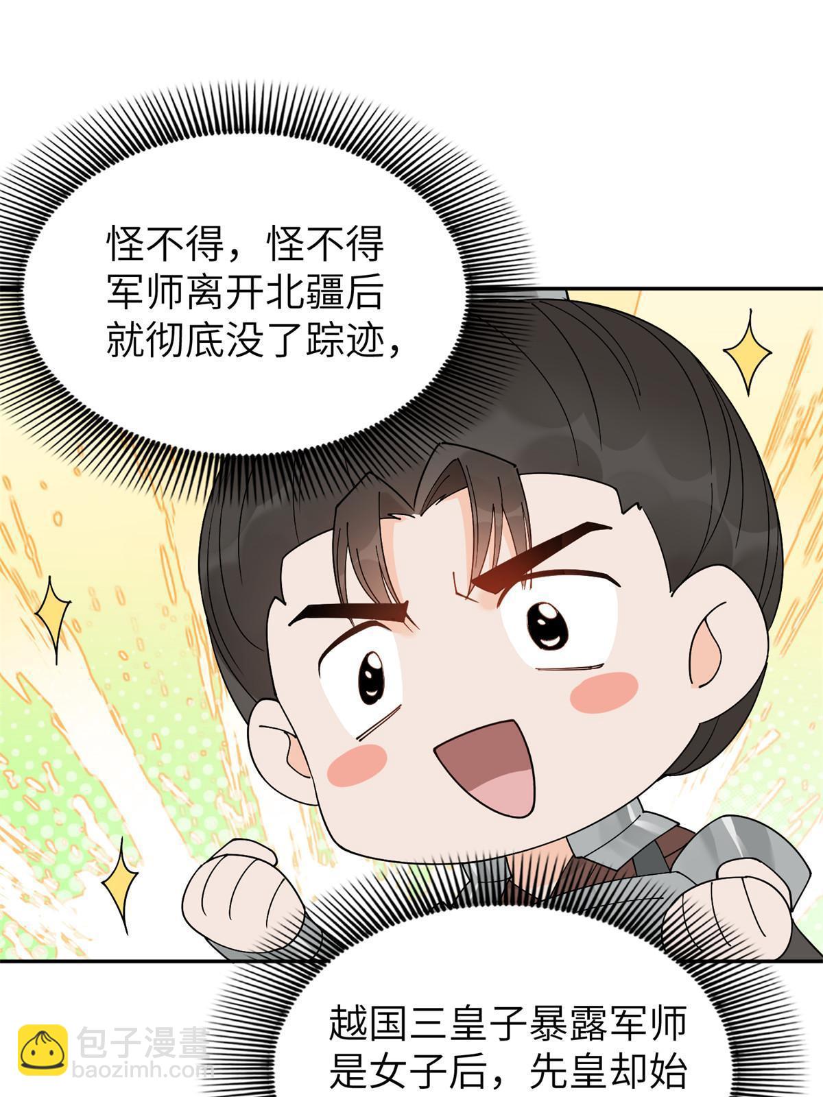 58 皇后失踪-第58话