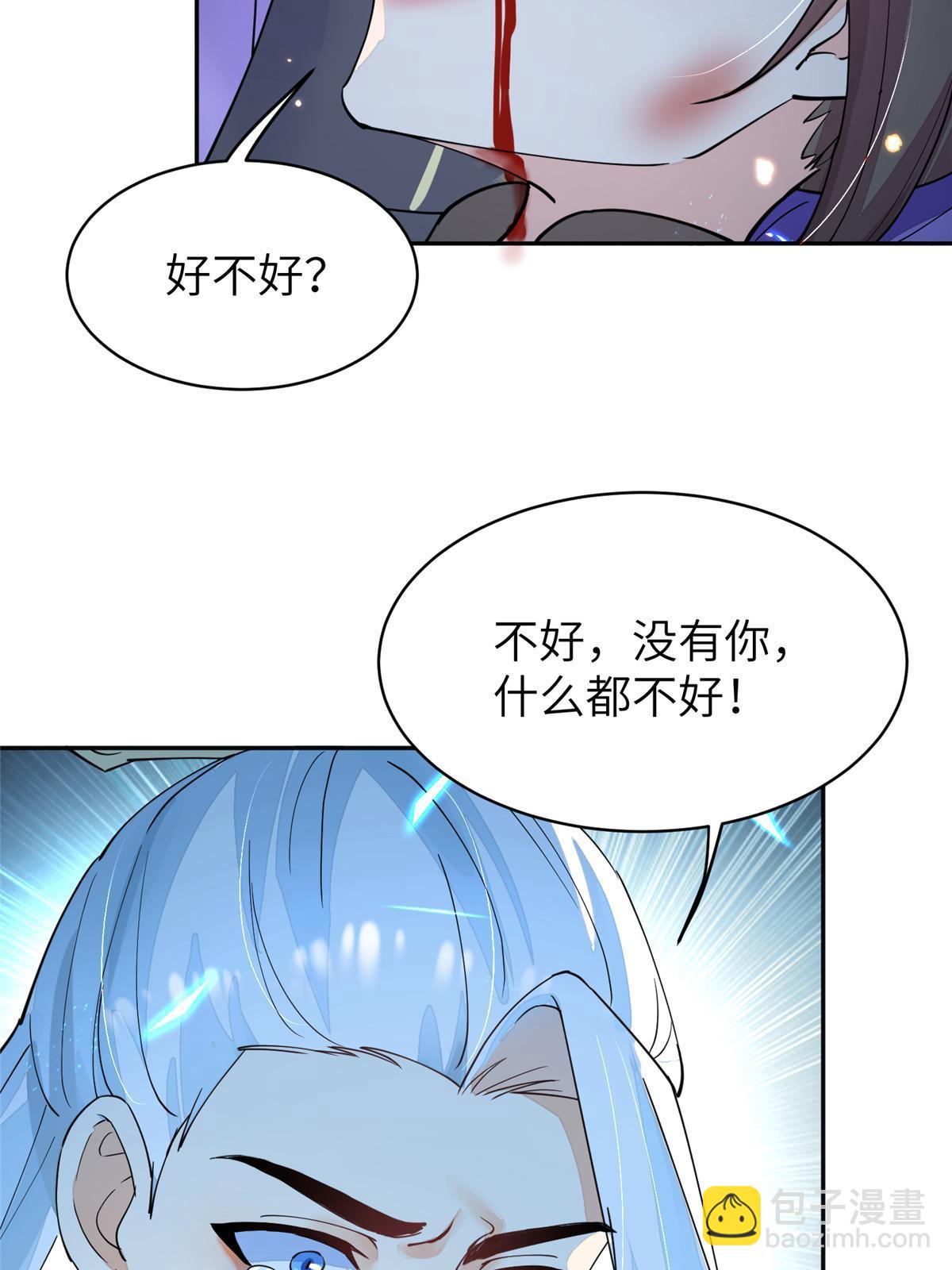 60 离国皇后，陨落(1/2)-第60话