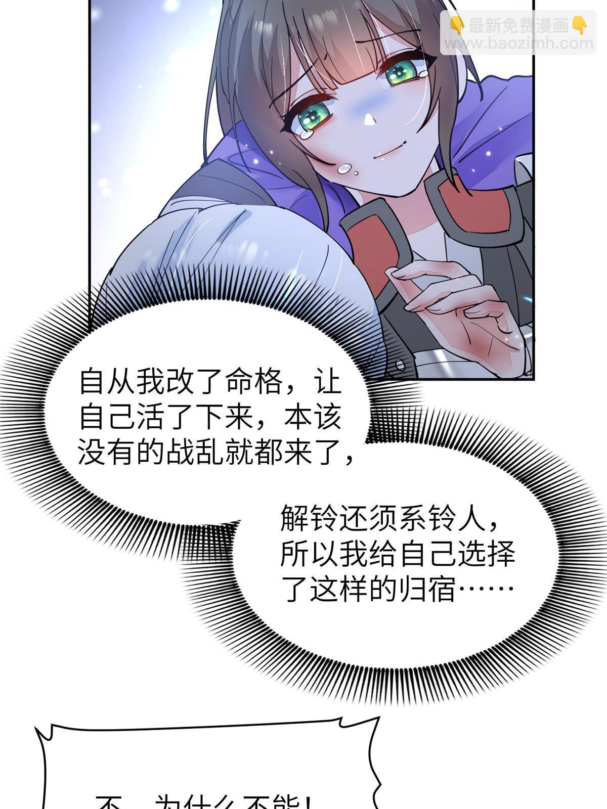 60 离国皇后，陨落(1/2)-第60话