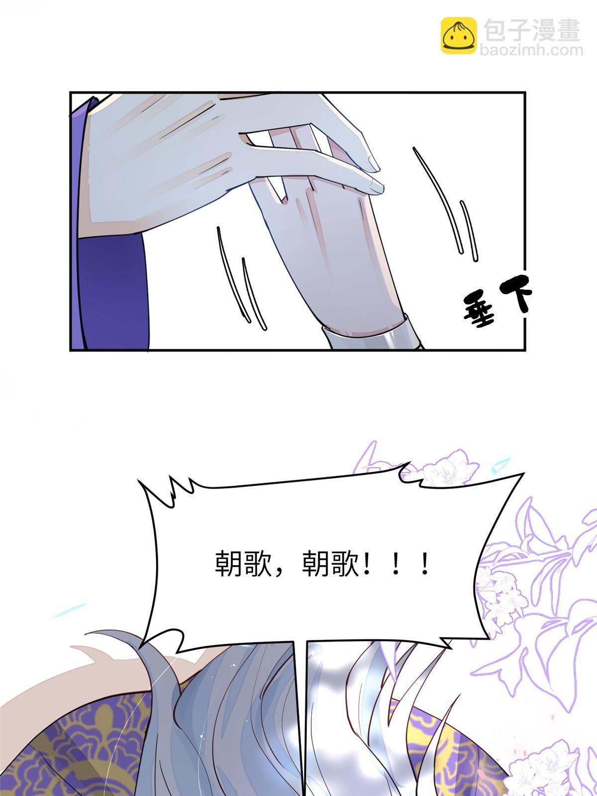 60 离国皇后，陨落(1/2)-第60话