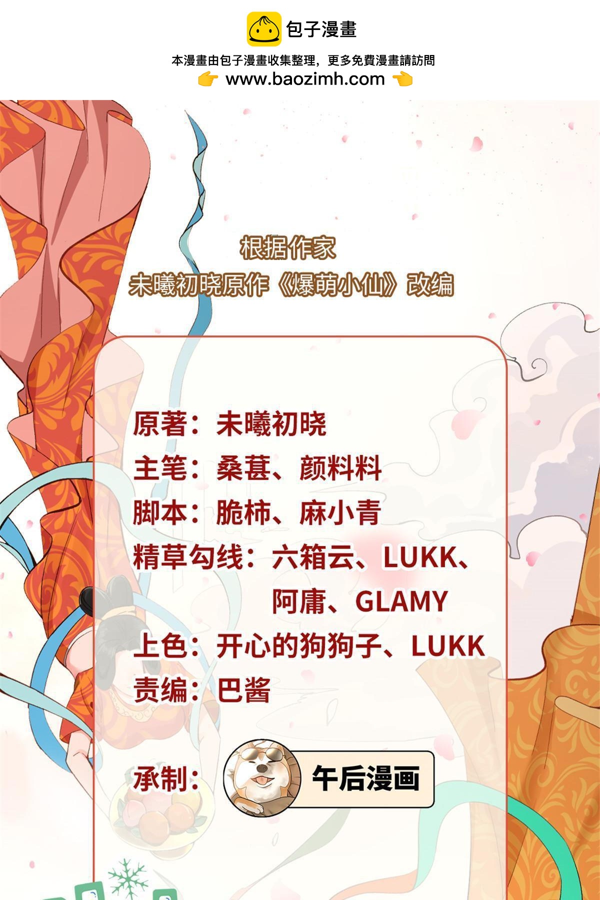 62 下地狱你一个人去就可以了(1/2)-第62话