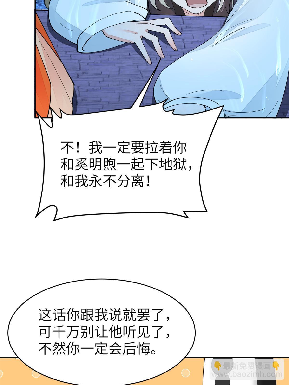 62 下地狱你一个人去就可以了(1/2)-第62话