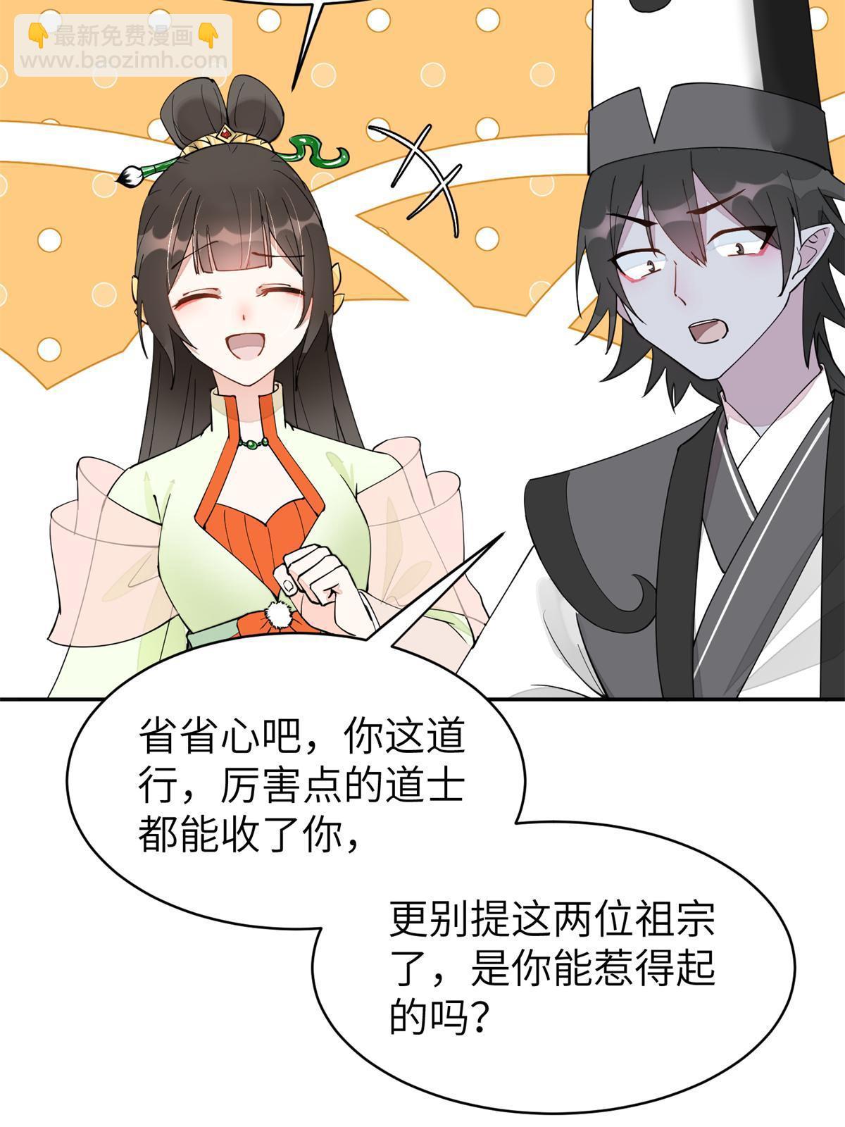 62 下地狱你一个人去就可以了(1/2)-第62话