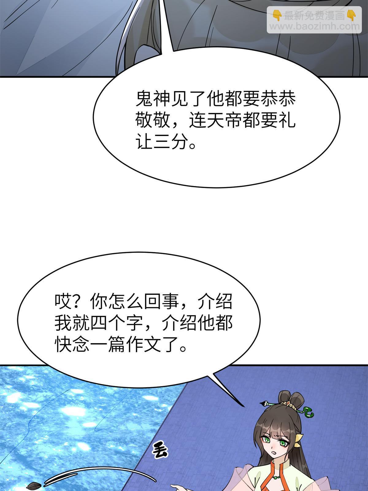 62 下地狱你一个人去就可以了(1/2)-第62话