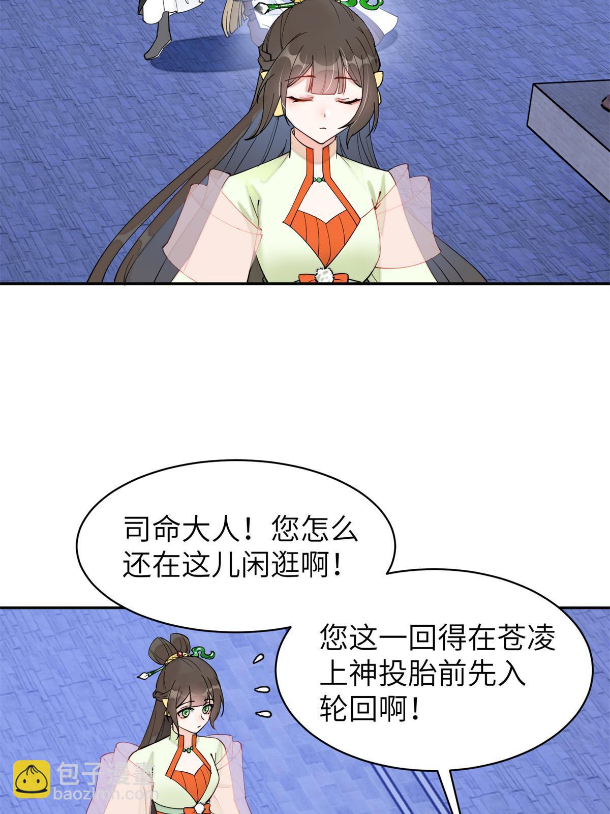 62 下地狱你一个人去就可以了(1/2)-第62话