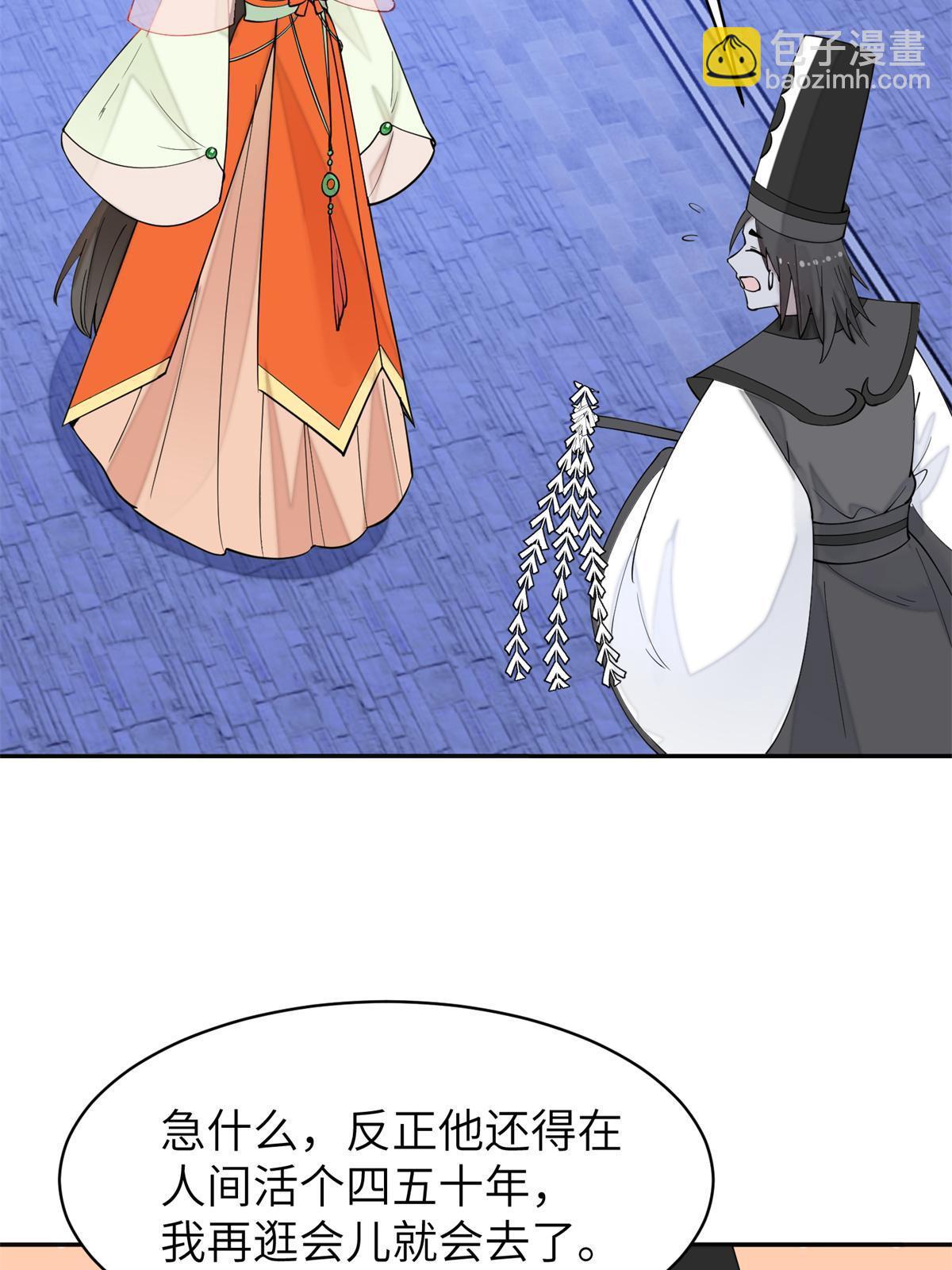 62 下地狱你一个人去就可以了(1/2)-第62话