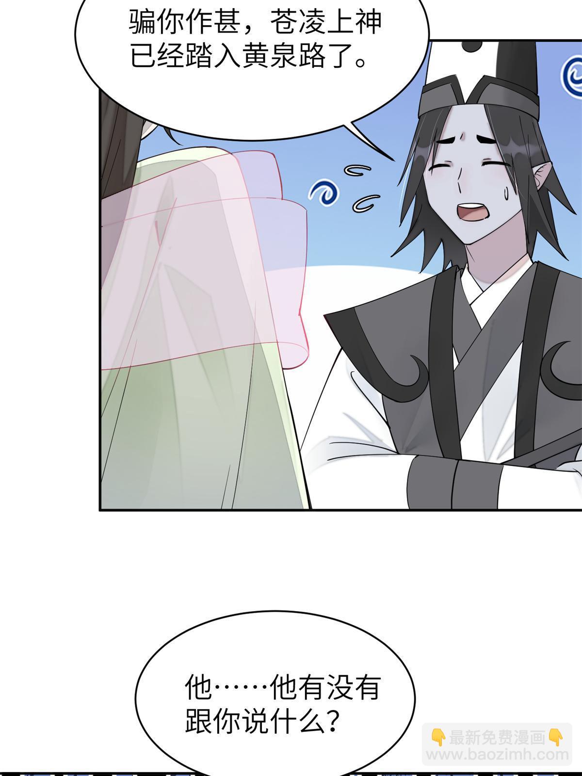 62 下地狱你一个人去就可以了(1/2)-第62话