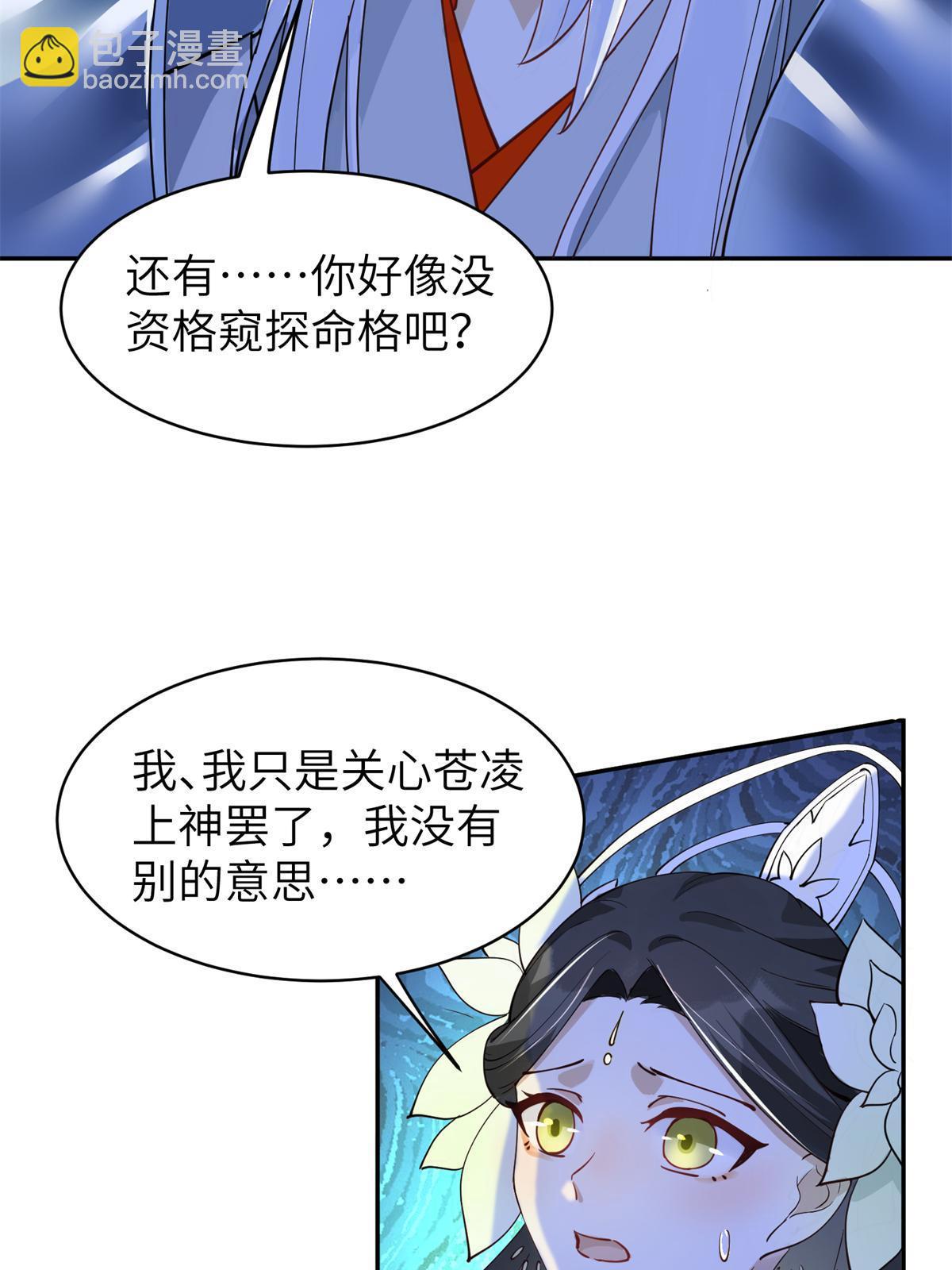 62 下地狱你一个人去就可以了(1/2)-第62话