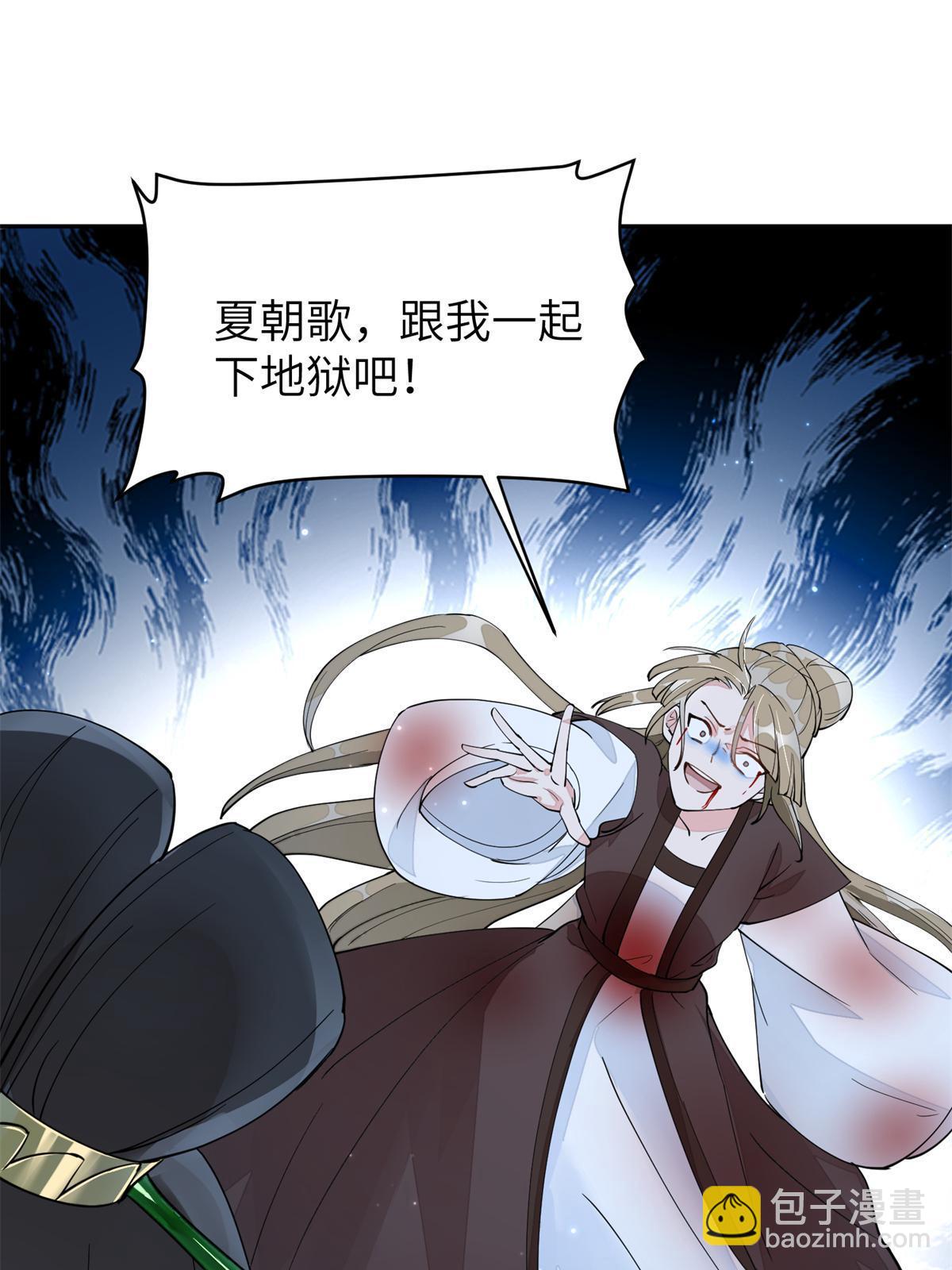 62 下地狱你一个人去就可以了(1/2)-第62话