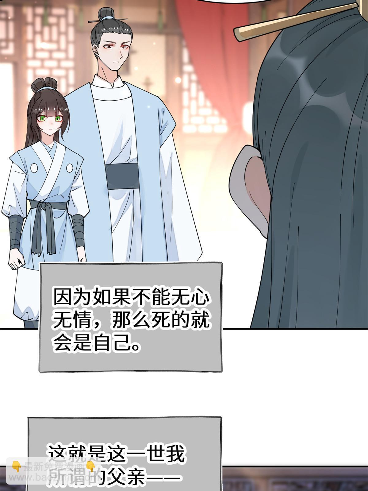 64 弑君之谋(1/2)-第64话