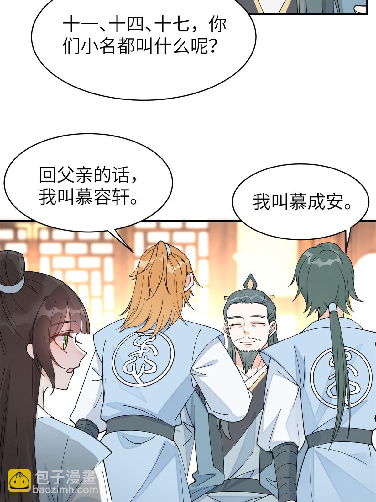 64 弑君之谋(1/2)-第64话