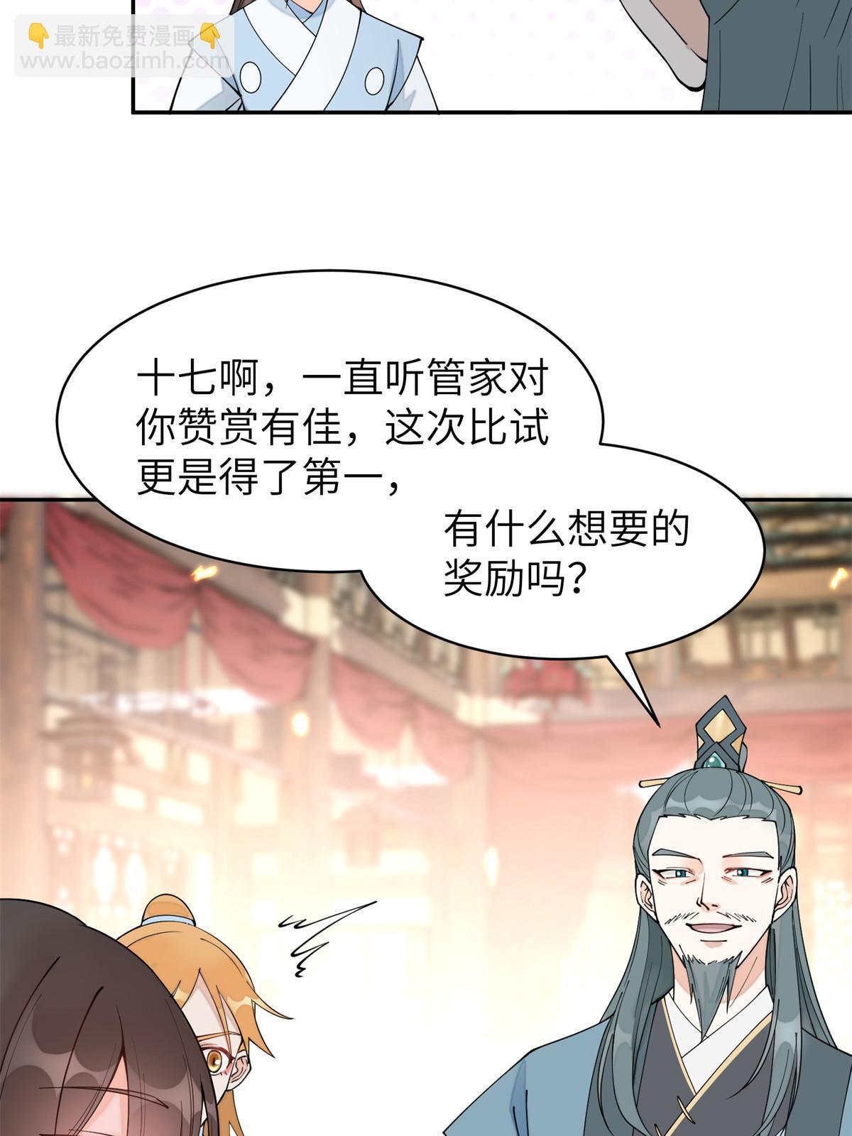 64 弑君之谋(1/2)-第64话