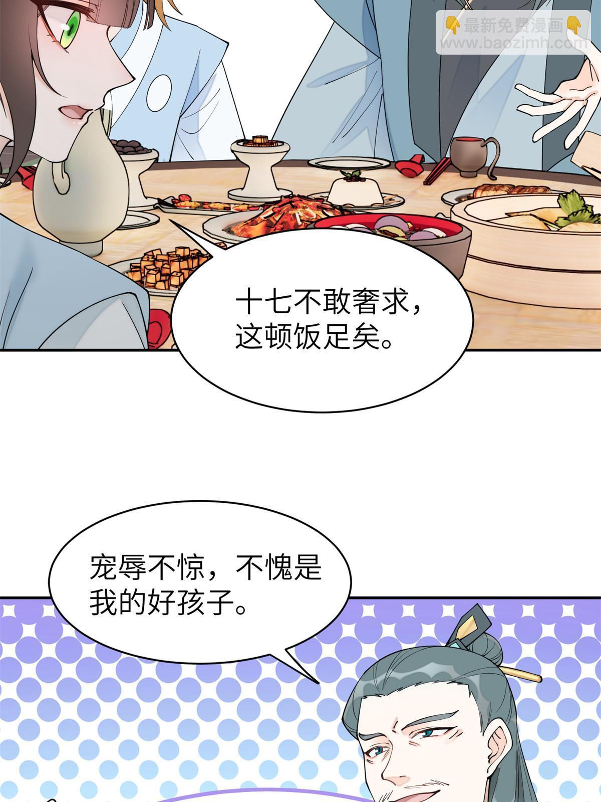 64 弑君之谋(1/2)-第64话