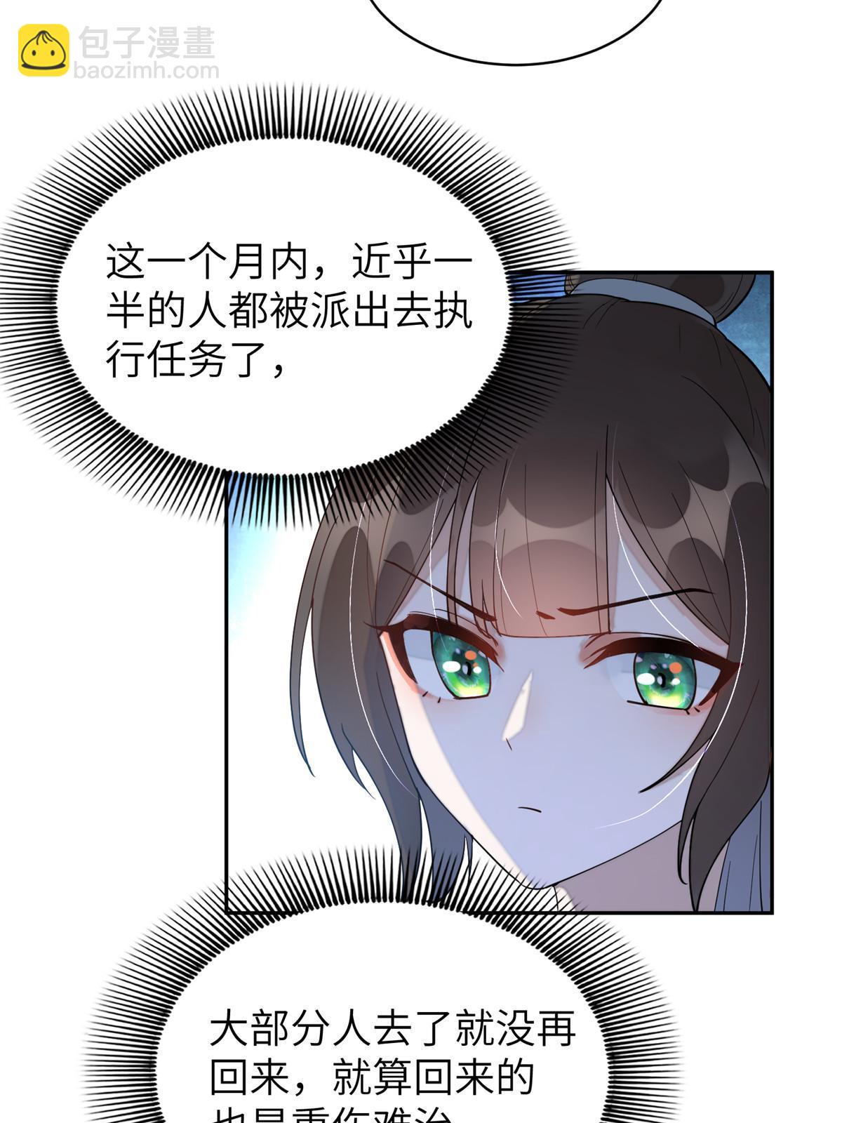 64 弑君之谋(1/2)-第64话