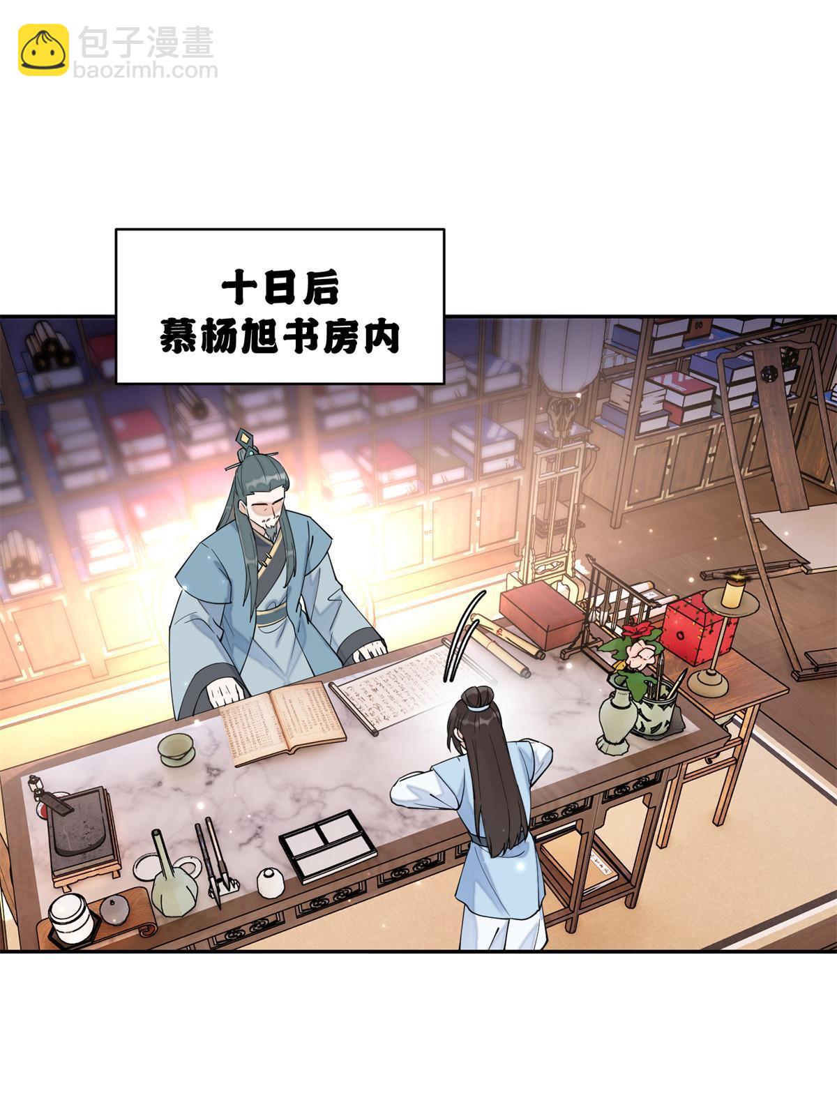 64 弑君之谋(1/2)-第64话