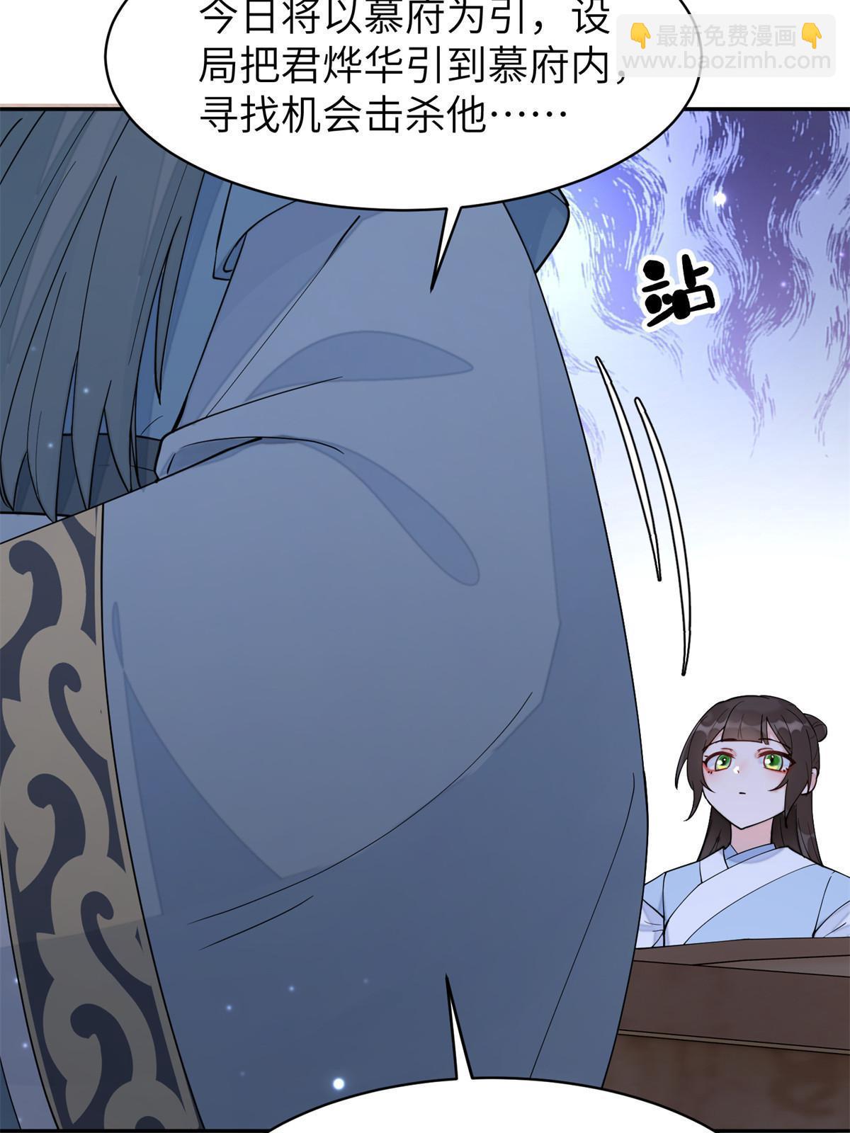 64 弑君之谋(1/2)-第64话