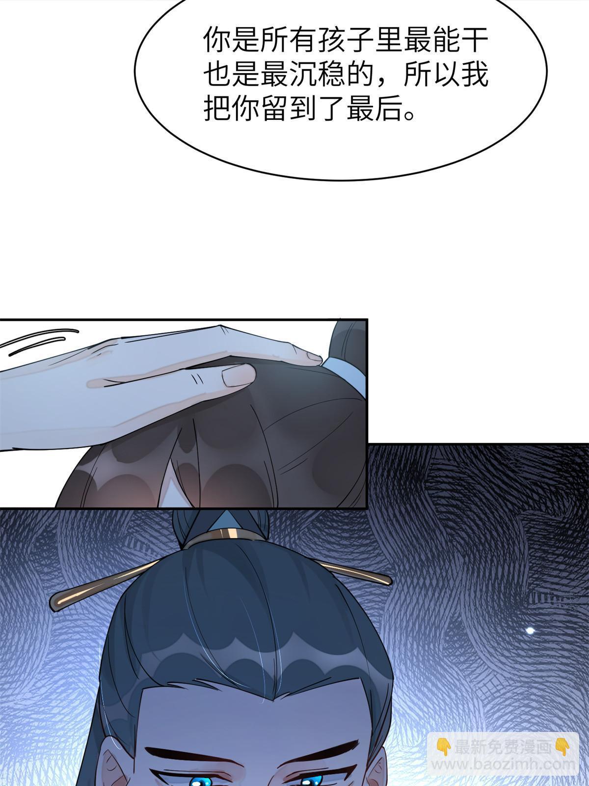 64 弑君之谋(1/2)-第64话