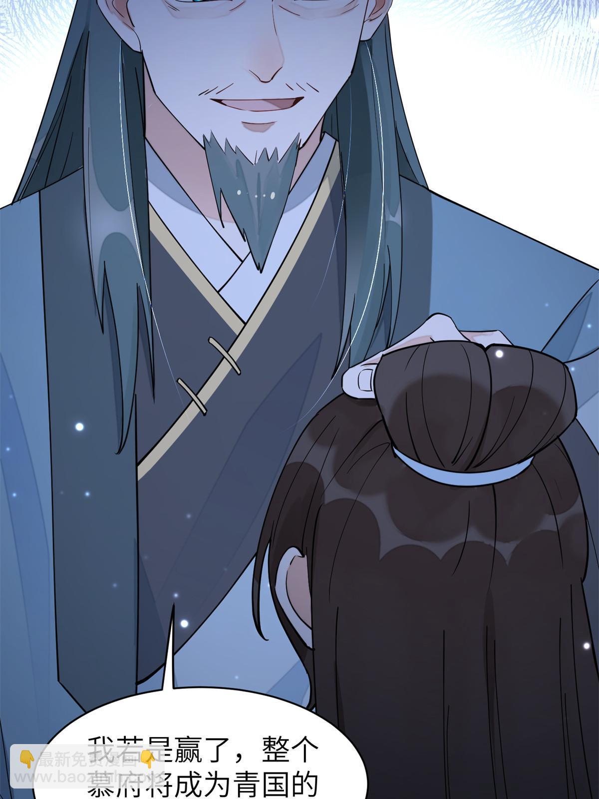 64 弑君之谋(1/2)-第64话