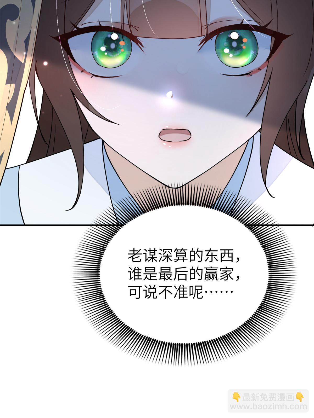 64 弑君之谋(1/2)-第64话