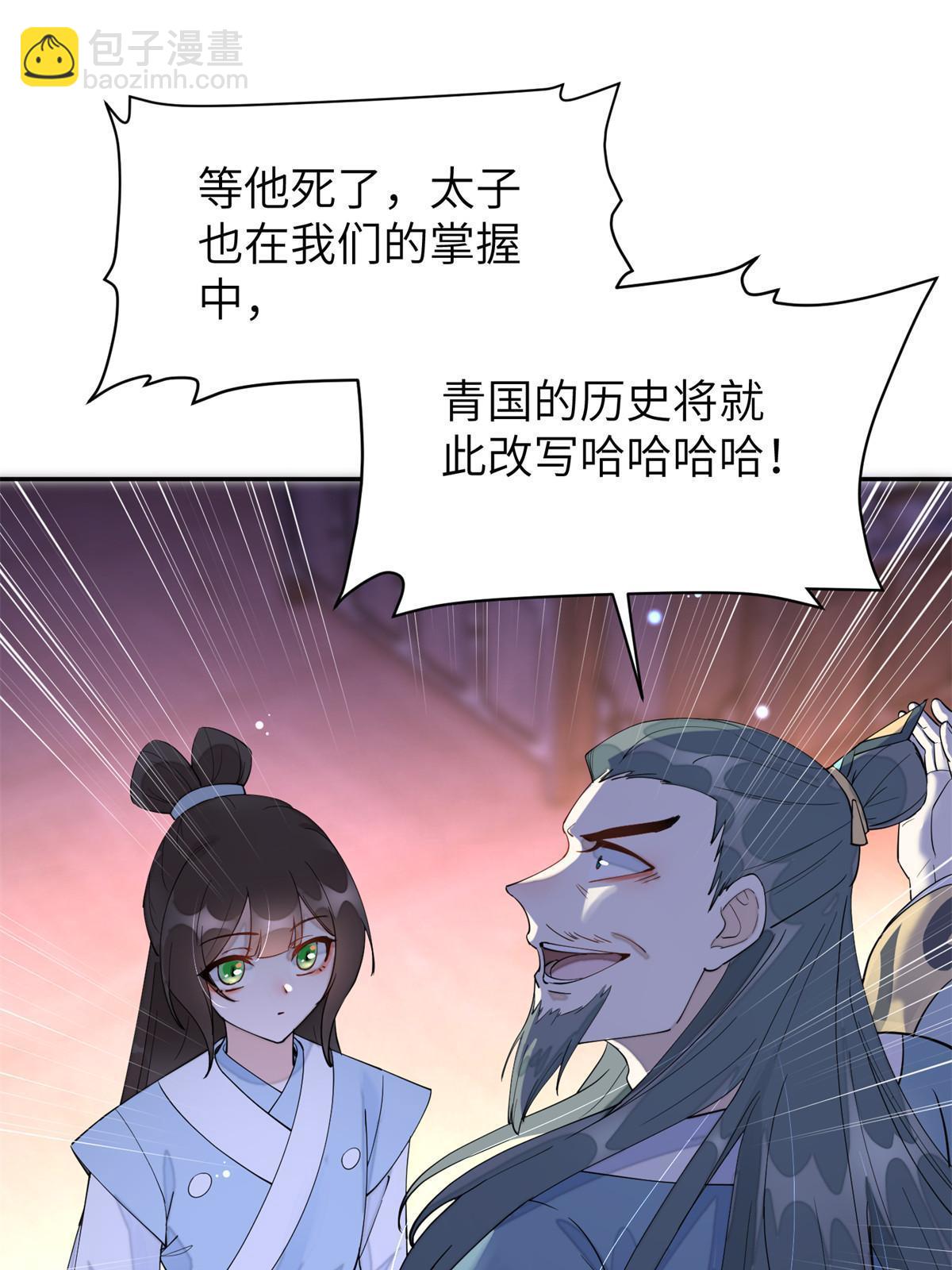 64 弑君之谋(1/2)-第64话