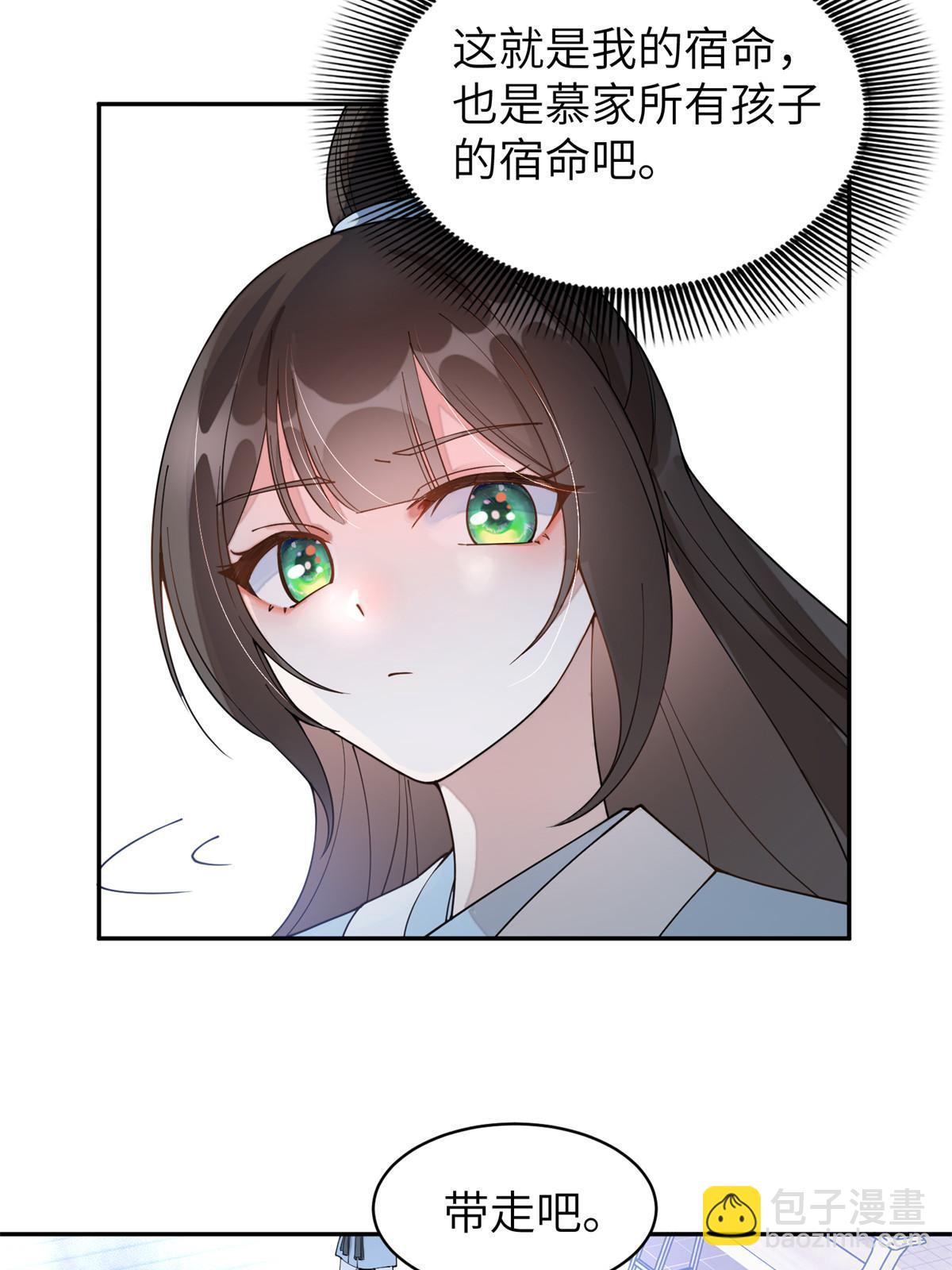 64 弑君之谋(1/2)-第64话