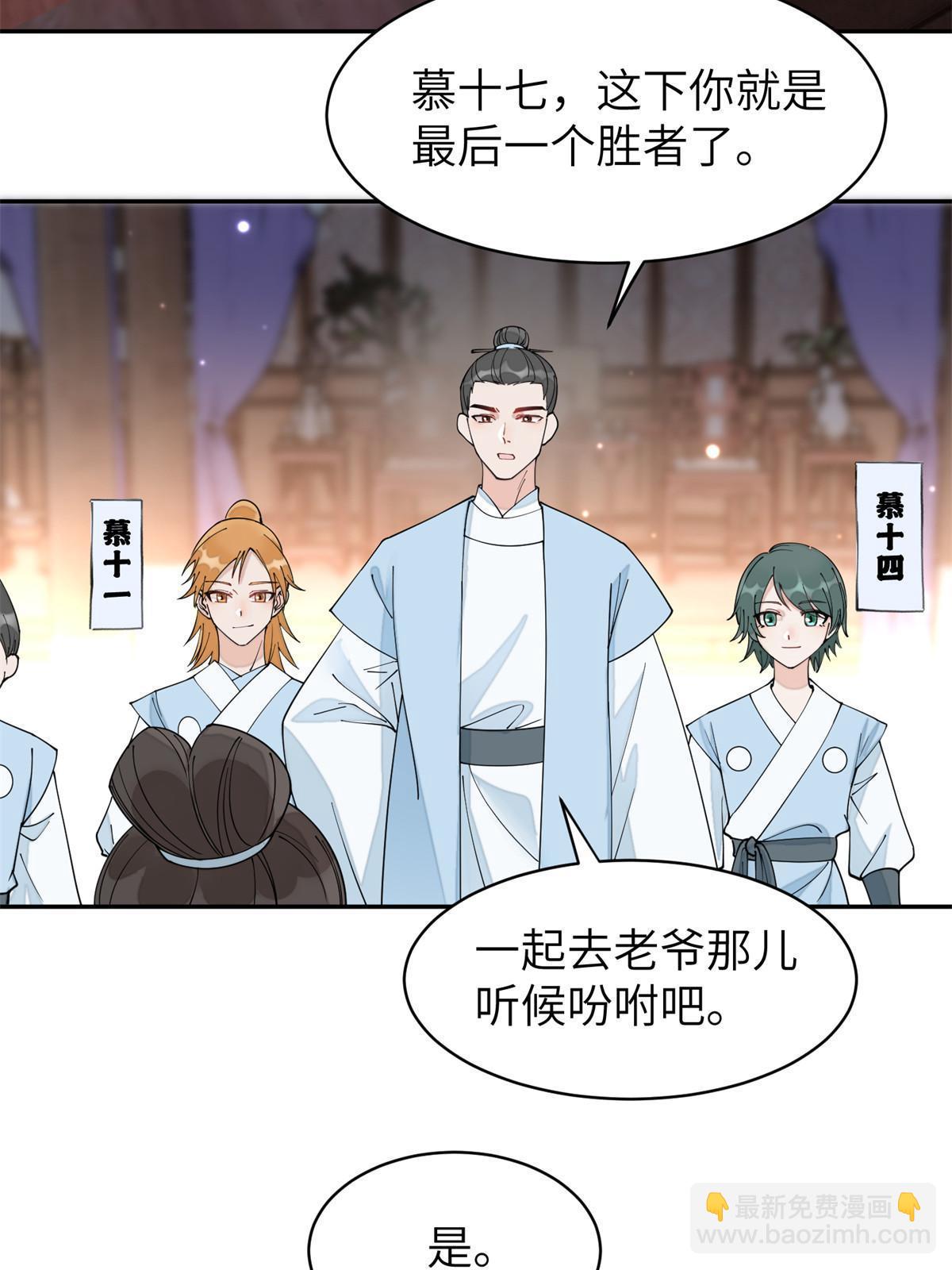 64 弑君之谋(1/2)-第64话