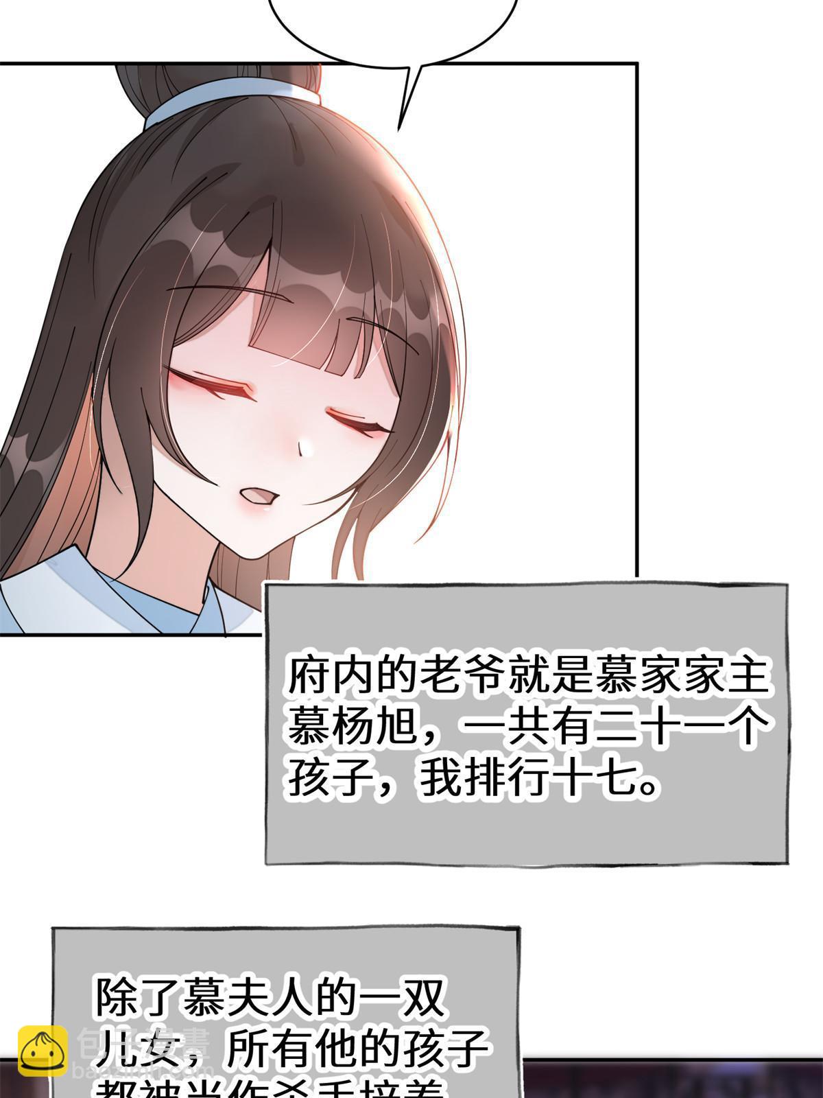 64 弑君之谋(1/2)-第64话