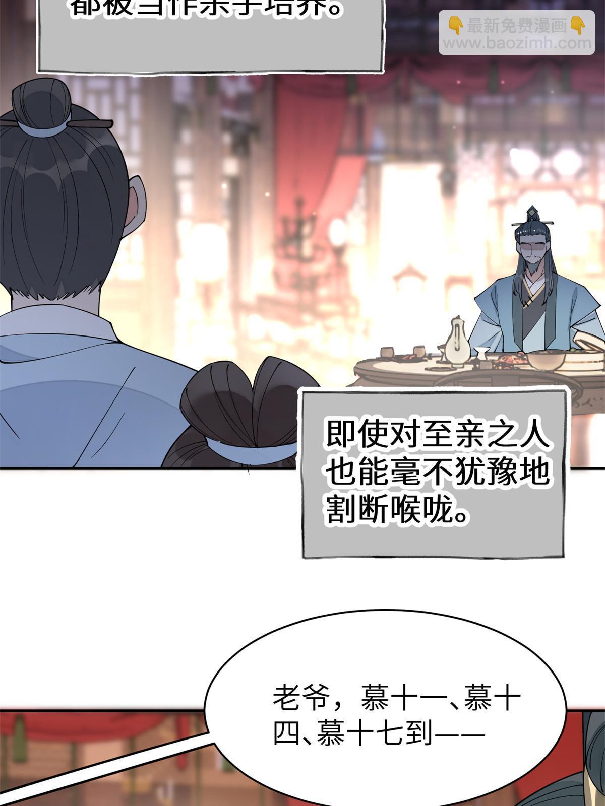 64 弑君之谋(1/2)-第64话