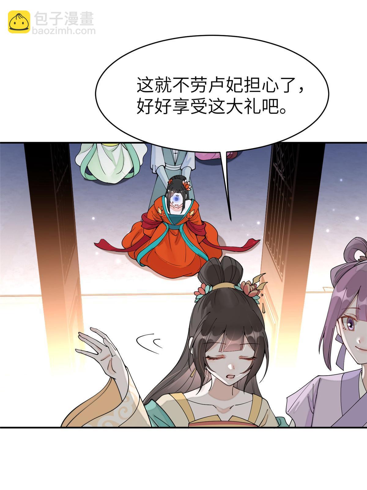 66 我杀了他生母？！(1/2)-第66话