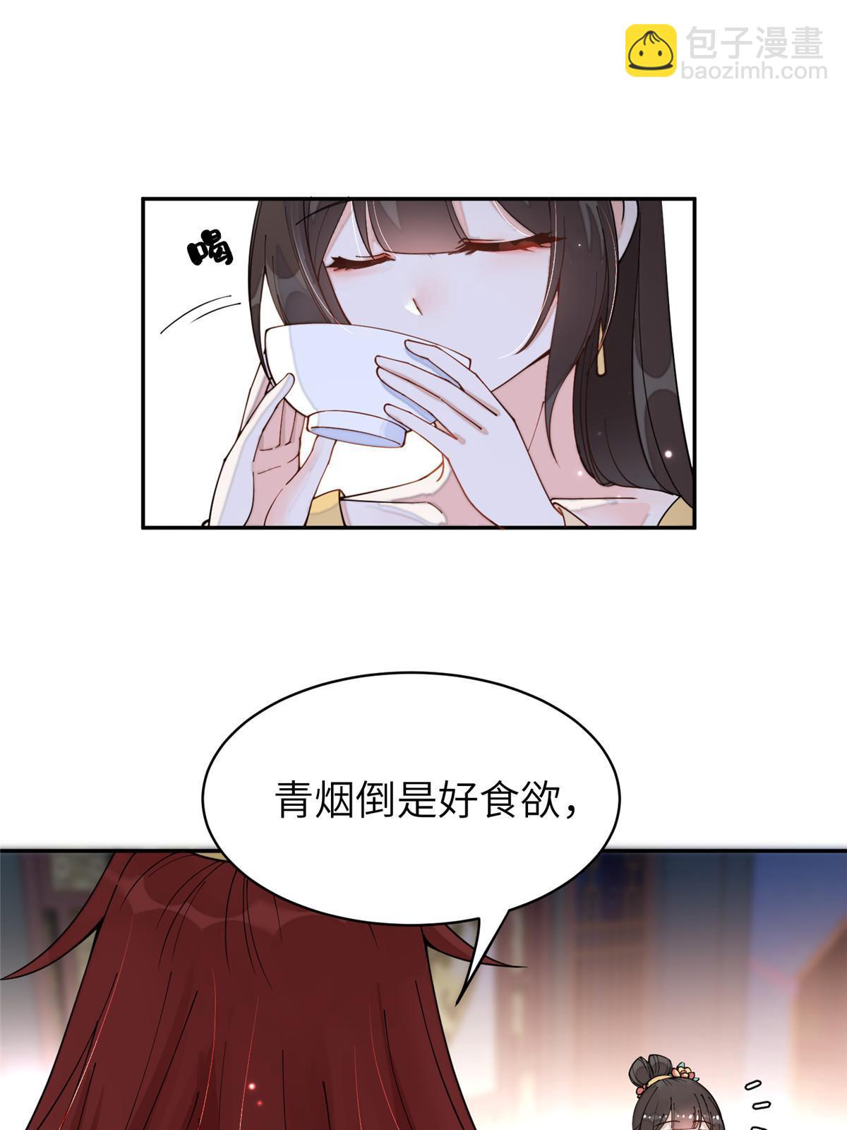 66 我杀了他生母？！(1/2)-第66话