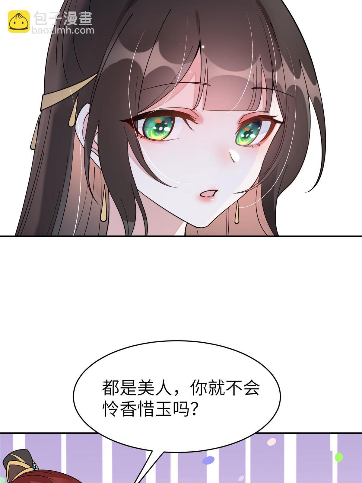 66 我杀了他生母？！(1/2)-第66话