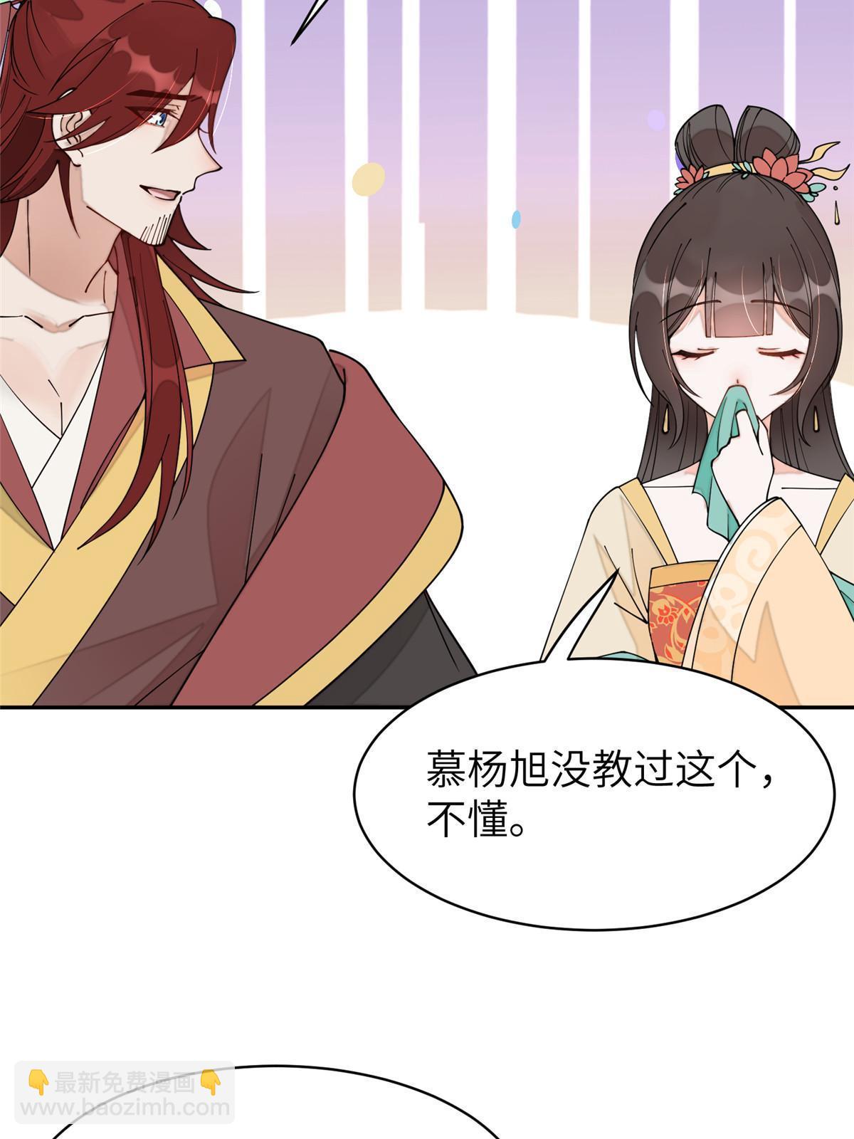 66 我杀了他生母？！(1/2)-第66话