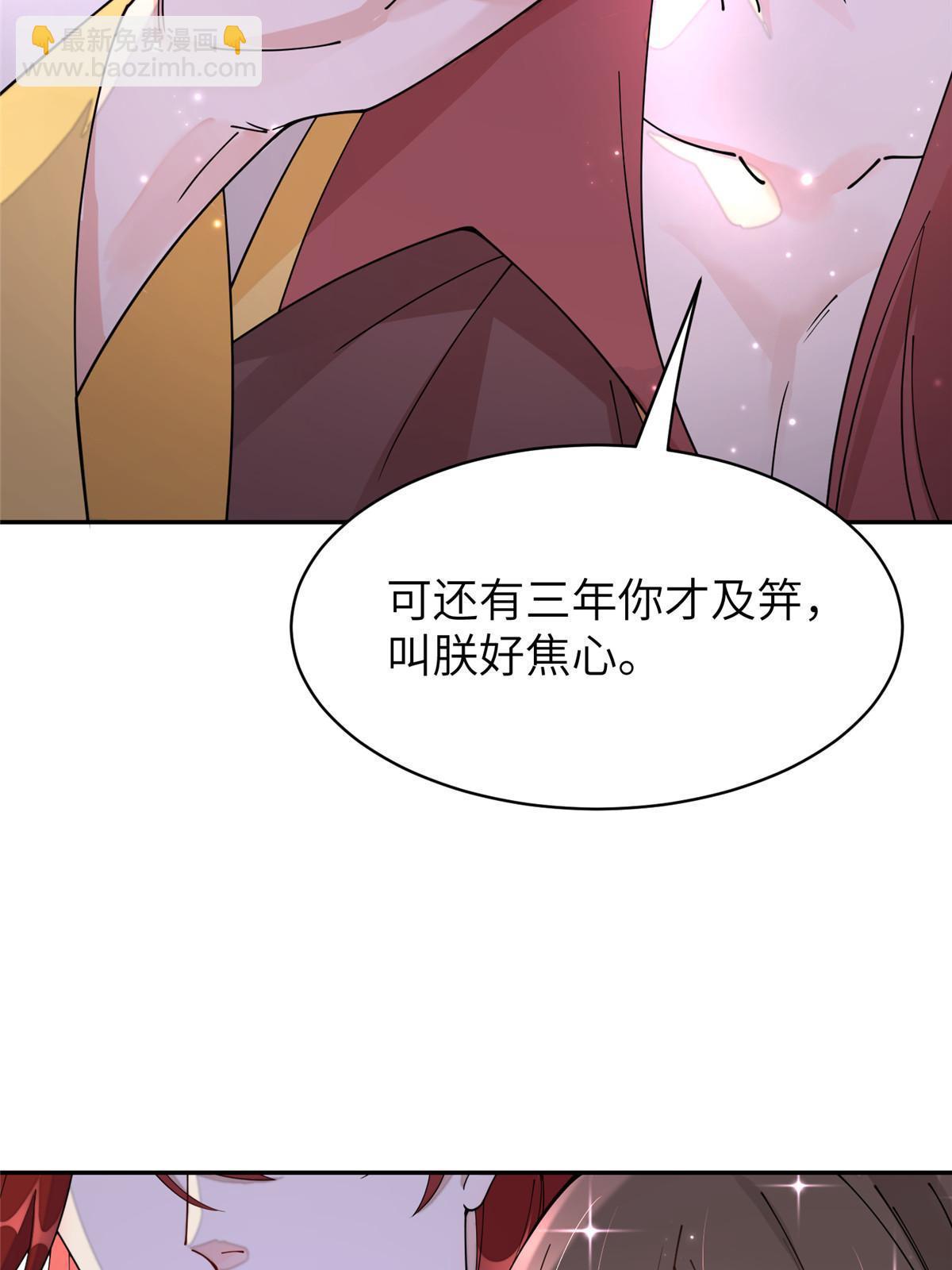 66 我杀了他生母？！(1/2)-第66话