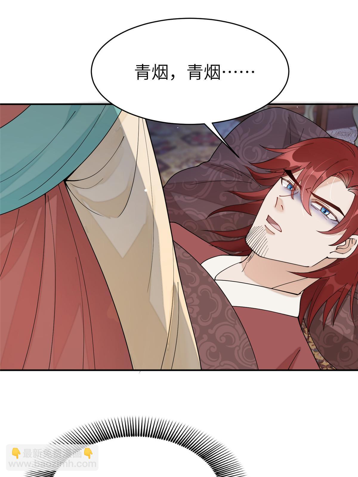 66 我杀了他生母？！(1/2)-第66话