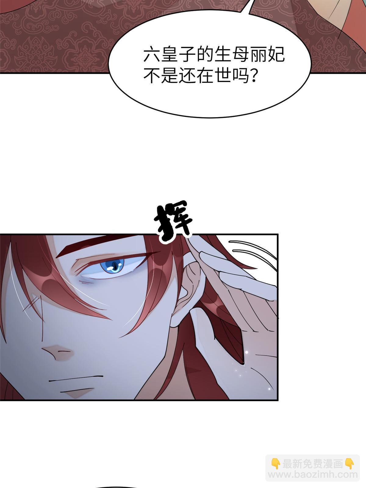 66 我杀了他生母？！(1/2)-第66话