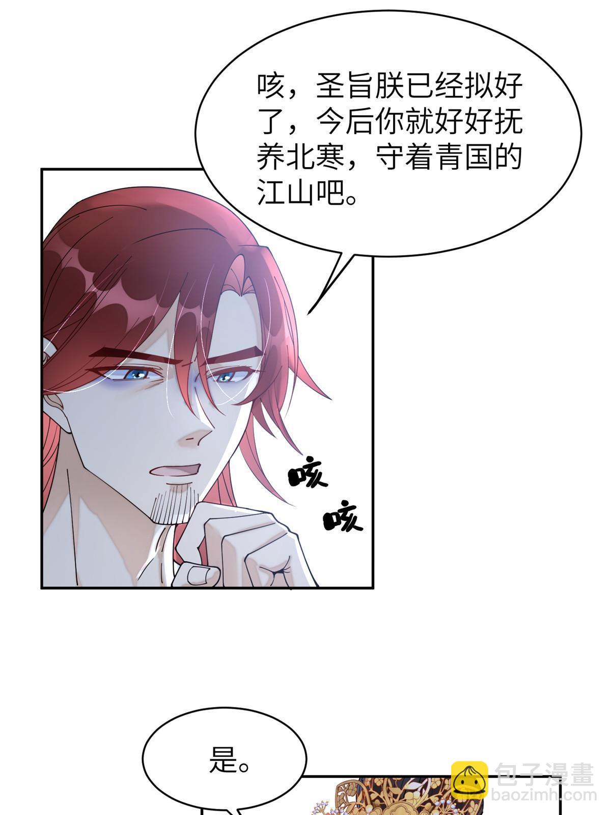 66 我杀了他生母？！(1/2)-第66话