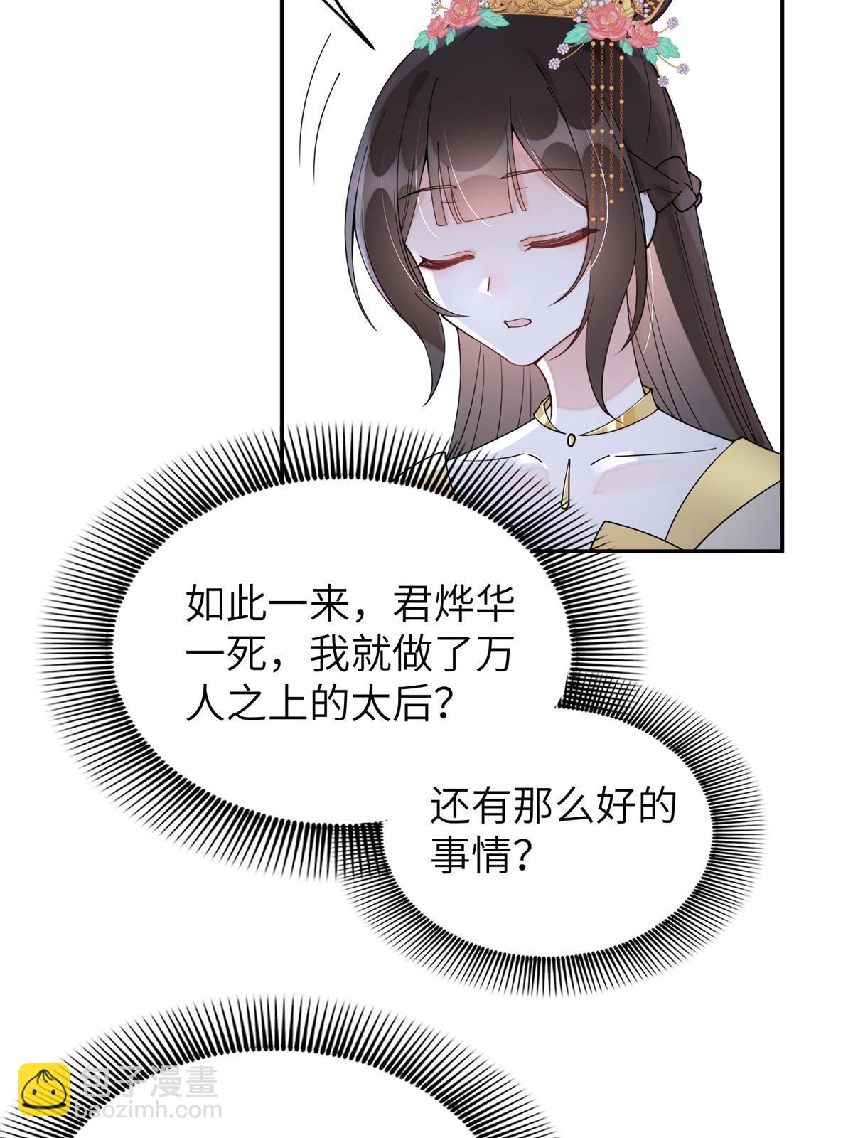 66 我杀了他生母？！(1/2)-第66话